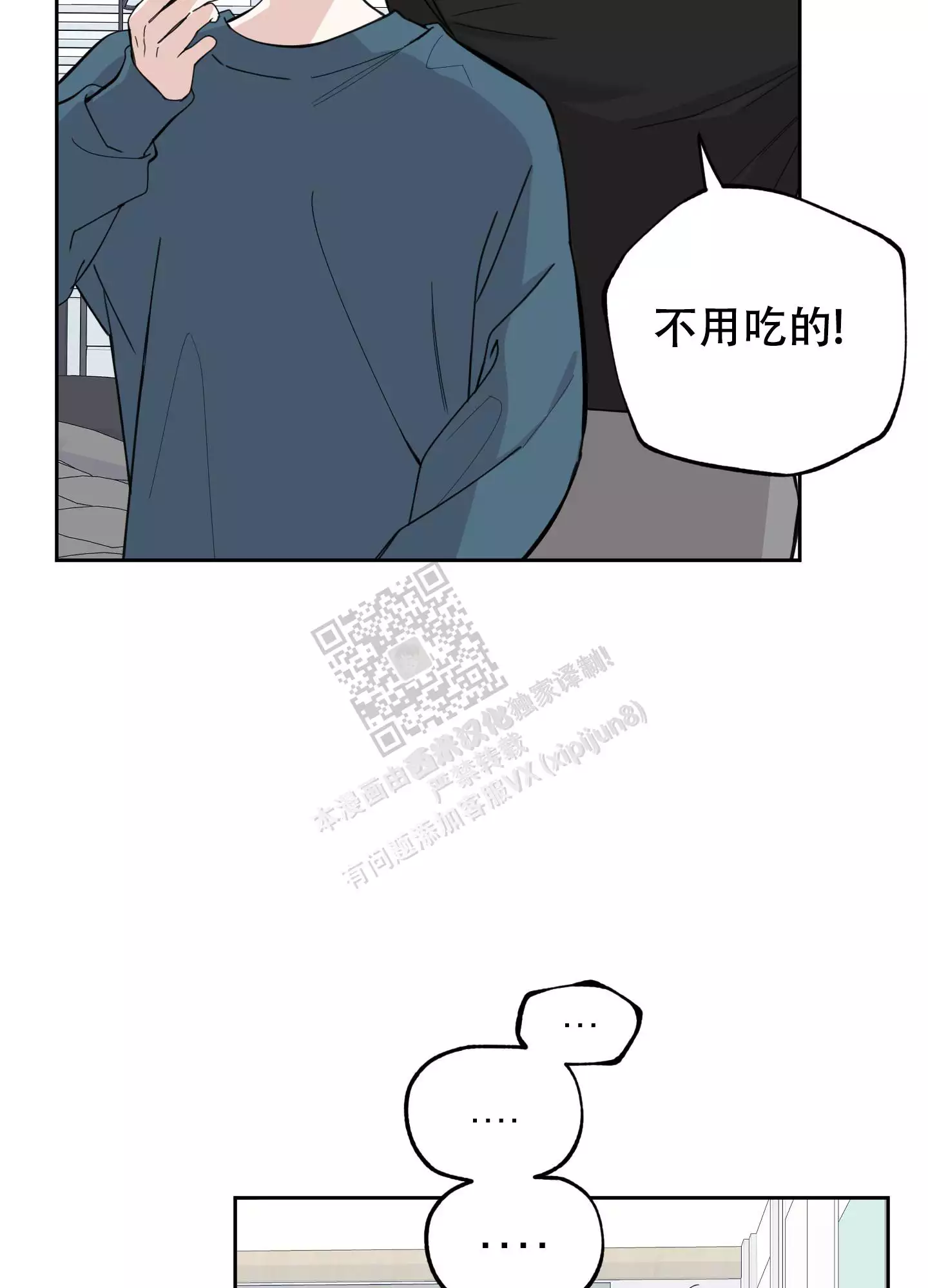 一塌糊涂的爱情 - 第87话 - 第31张图