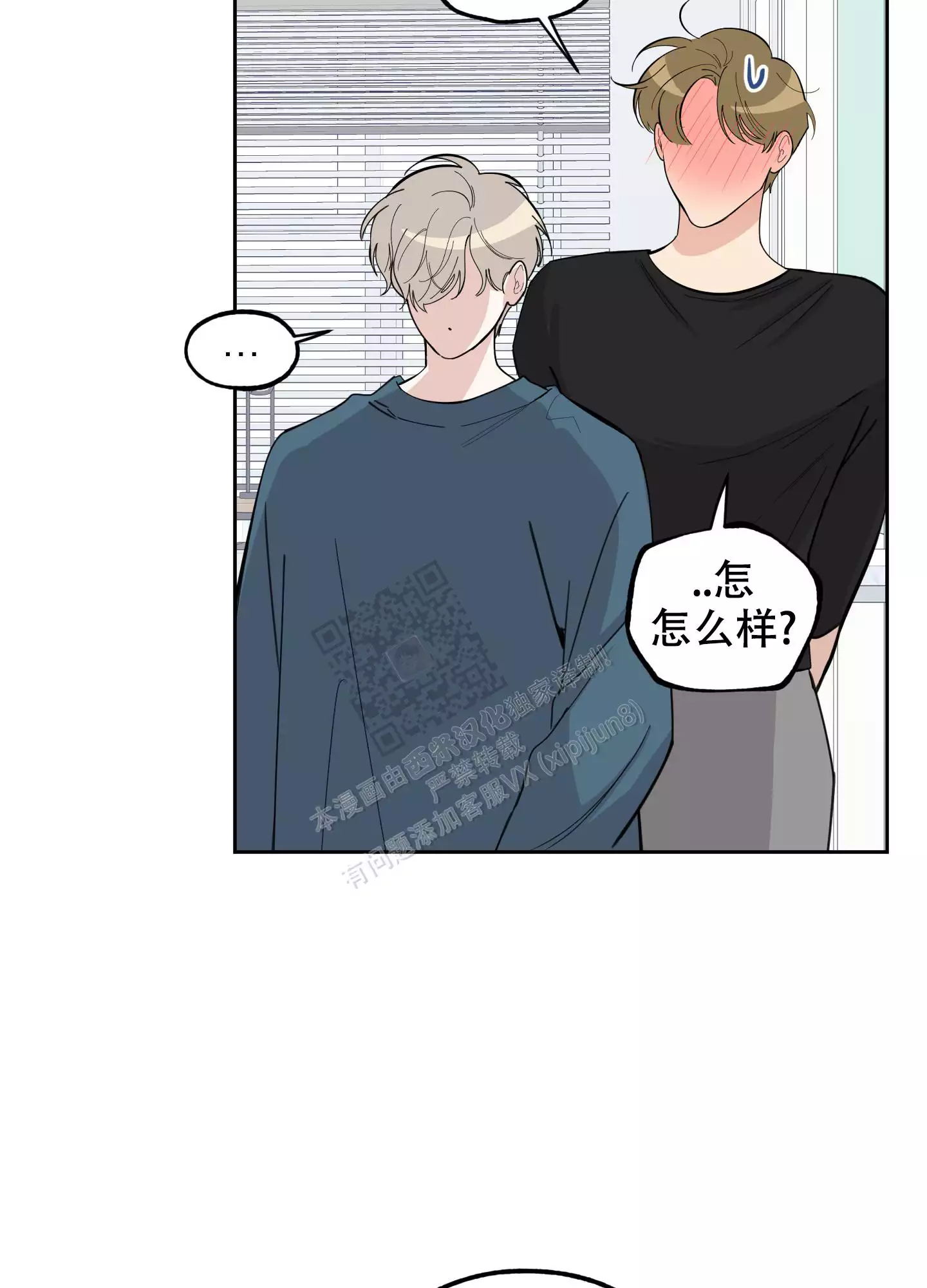 一塌糊涂的爱情 - 第87话 - 第32张图