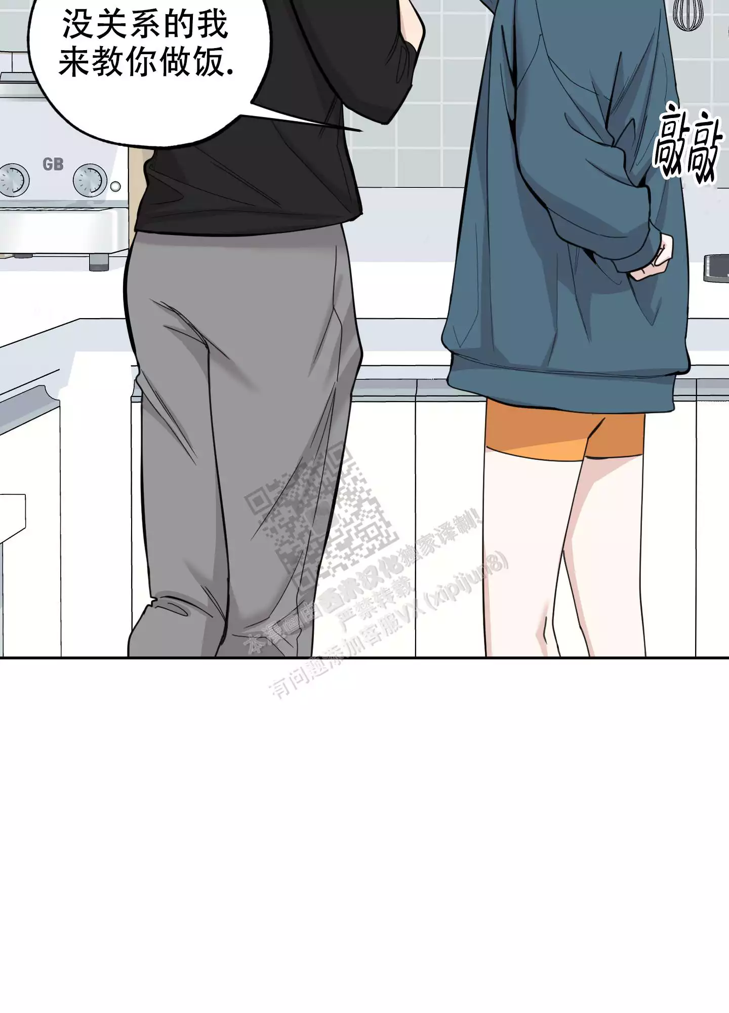 一塌糊涂的爱情 - 第87话 - 第35张图