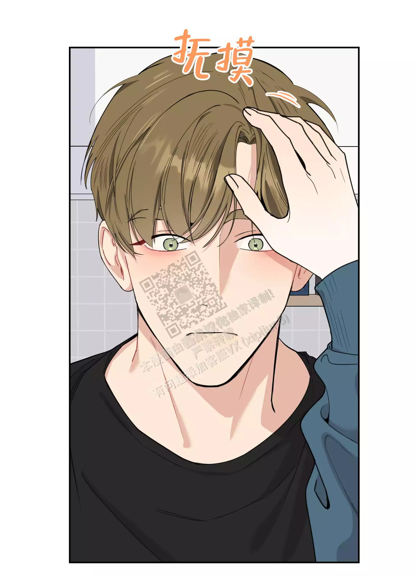 一塌糊涂的爱情 - 第87话 - 第36张图