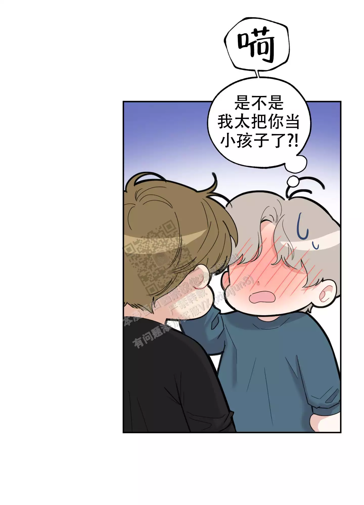 一塌糊涂的爱情 - 第87话 - 第38张图