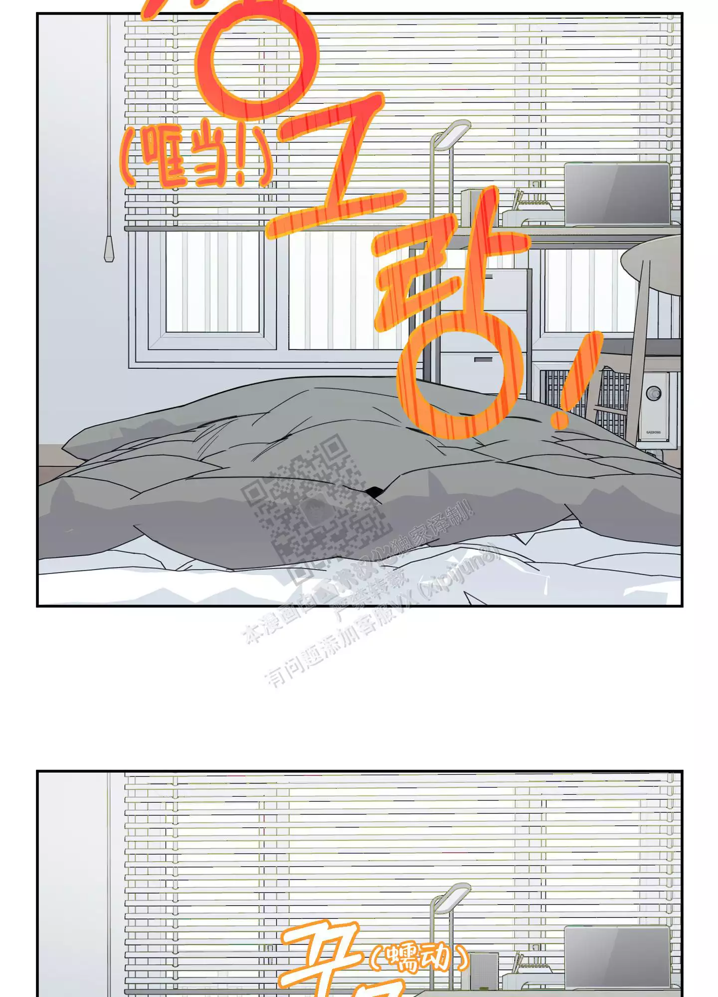 一塌糊涂的爱情 - 第87话 - 第3张图