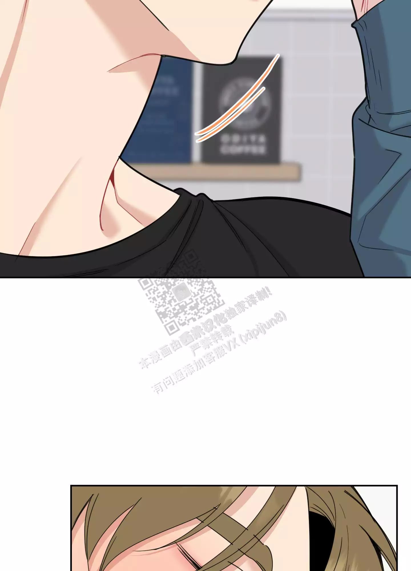 一塌糊涂的爱情 - 第87话 - 第40张图