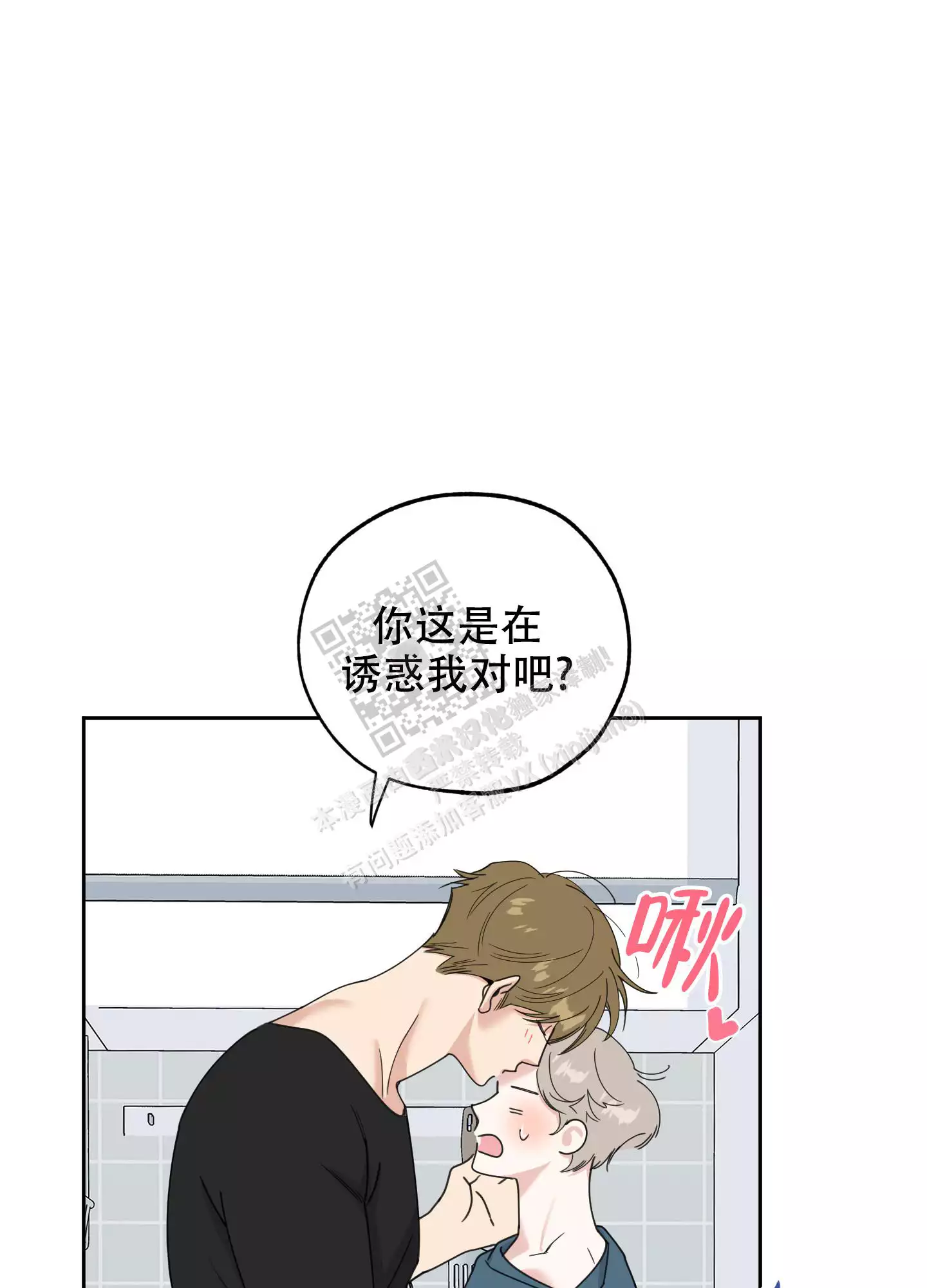 一塌糊涂的爱情 - 第87话 - 第42张图