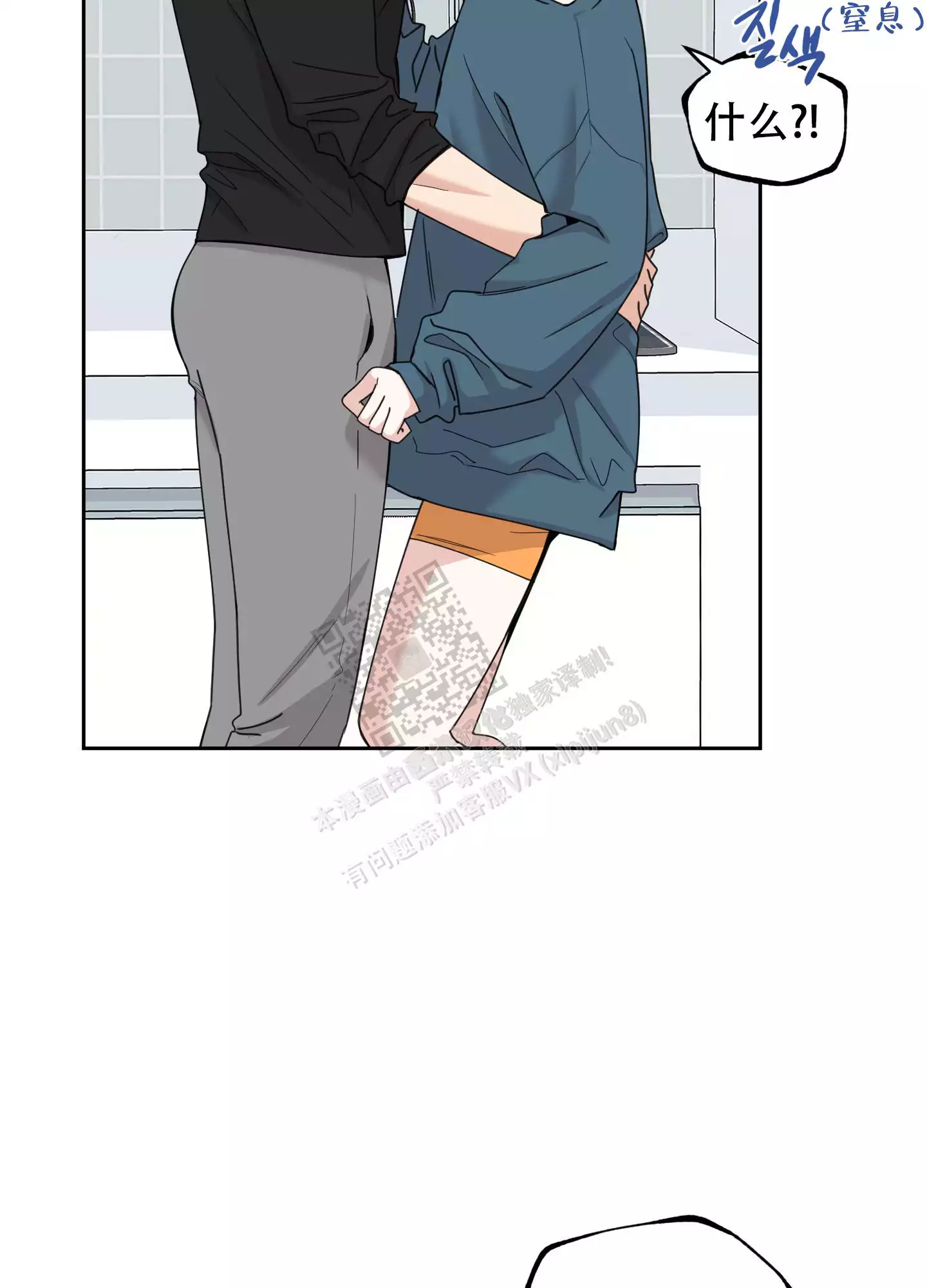 一塌糊涂的爱情 - 第87话 - 第43张图