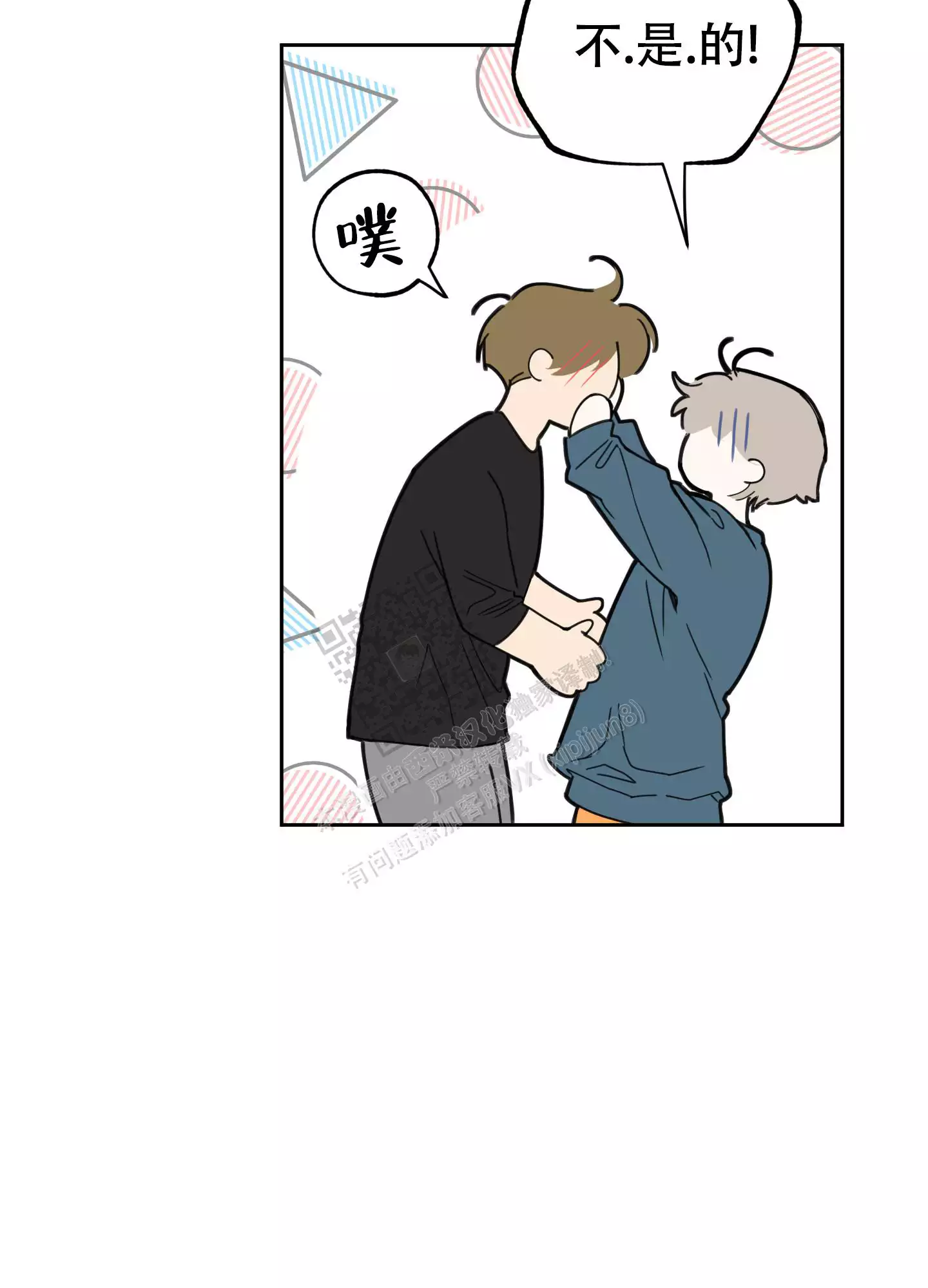 一塌糊涂的爱情 - 第87话 - 第44张图