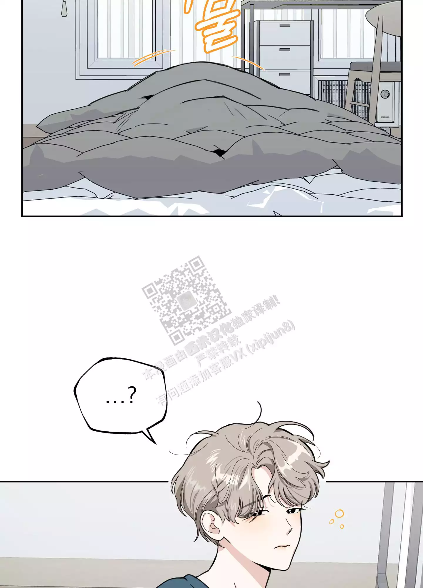 一塌糊涂的爱情 - 第87话 - 第4张图