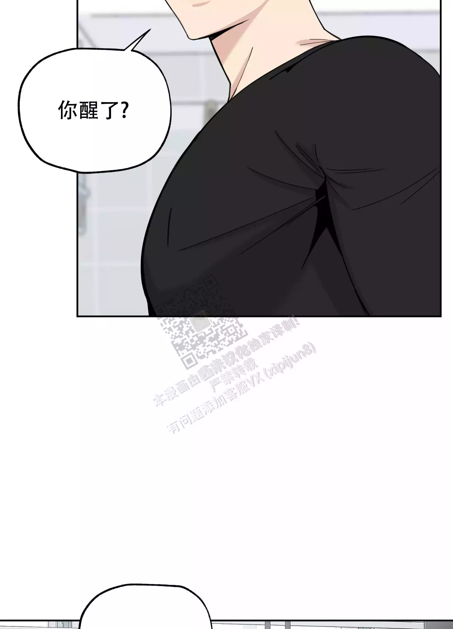 一塌糊涂的爱情 - 第87话 - 第9张图