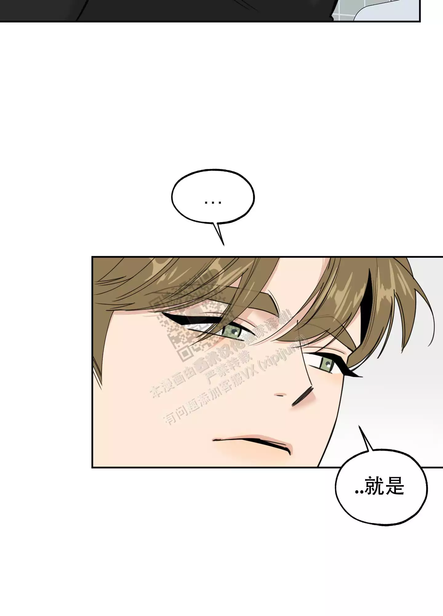 一塌糊涂的爱情 - 第88话 - 第10张图