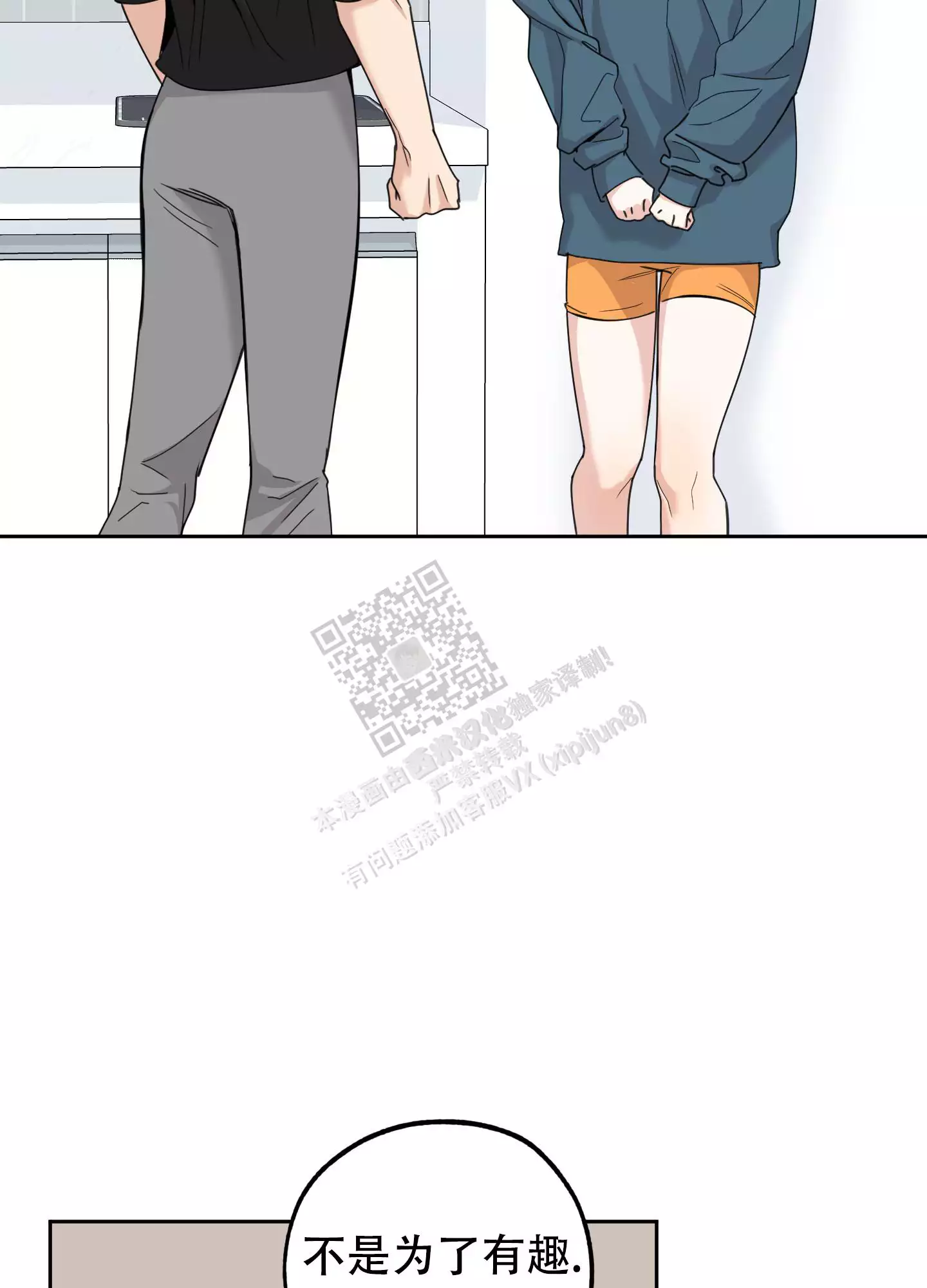 一塌糊涂的爱情 - 第88话 - 第16张图