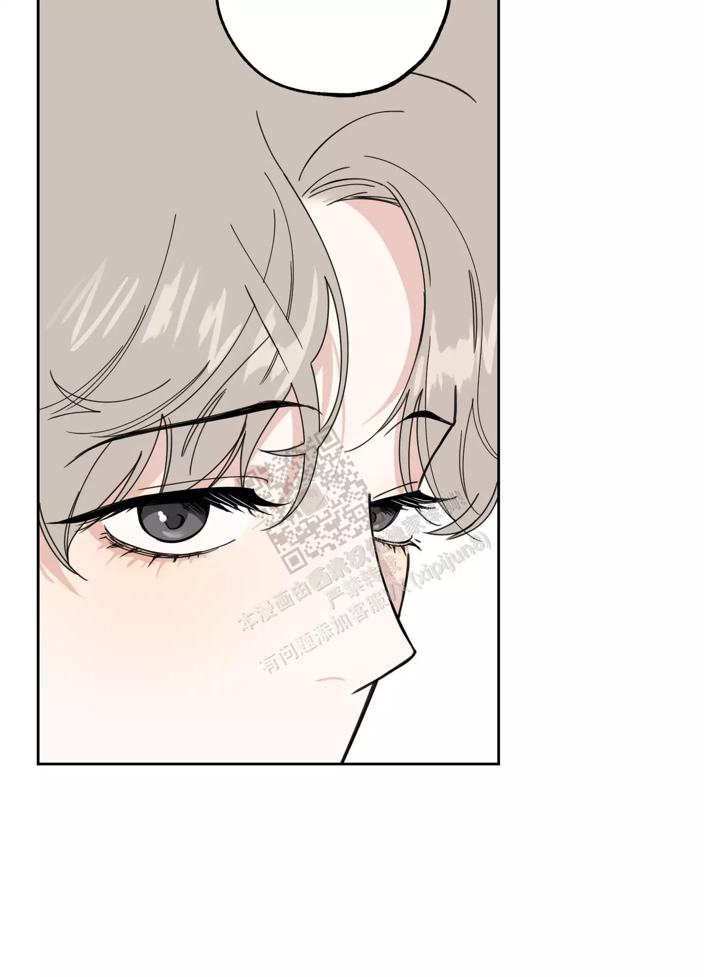 一塌糊涂的爱情 - 第88话 - 第17张图