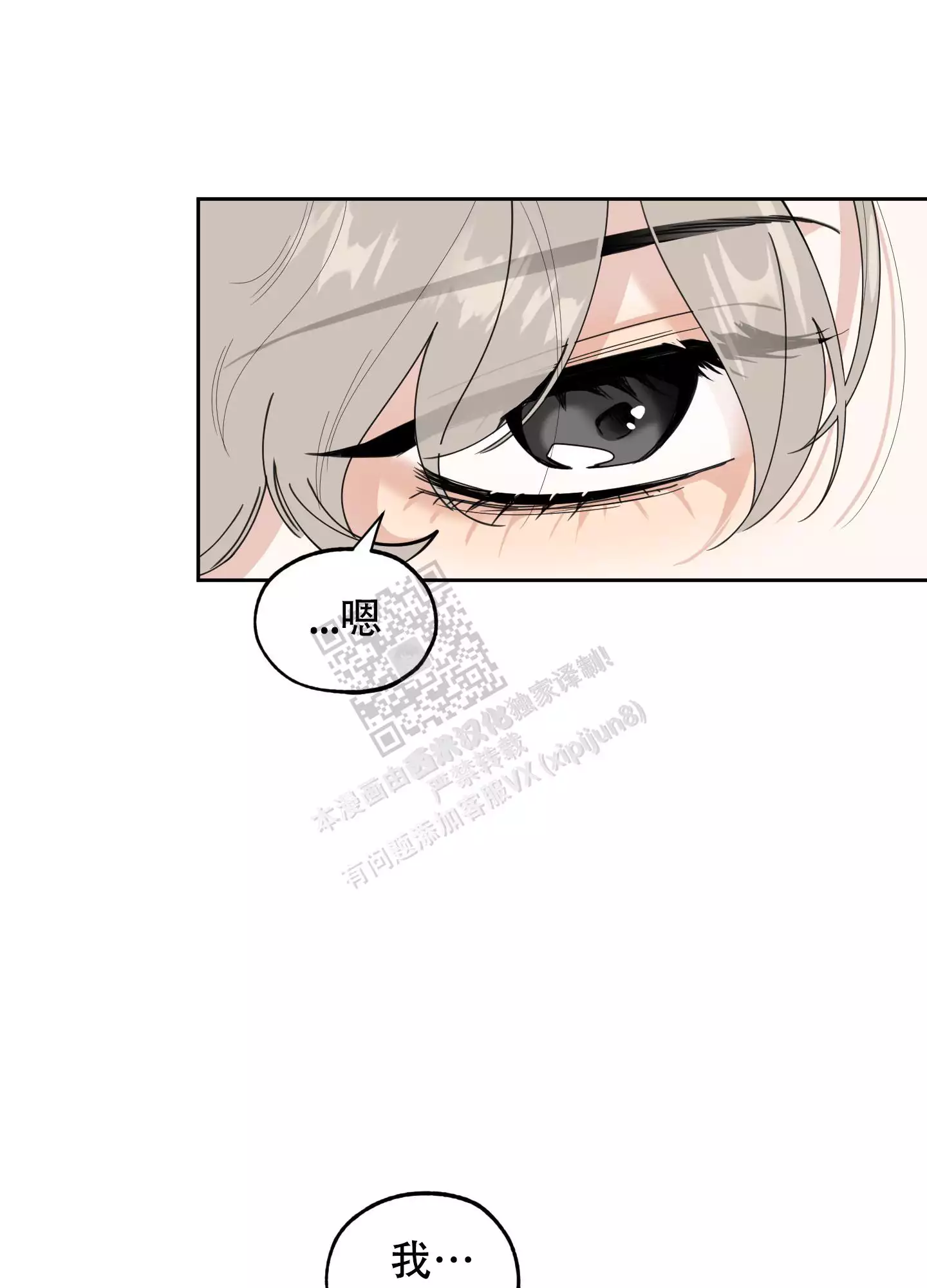 一塌糊涂的爱情 - 第88话 - 第18张图