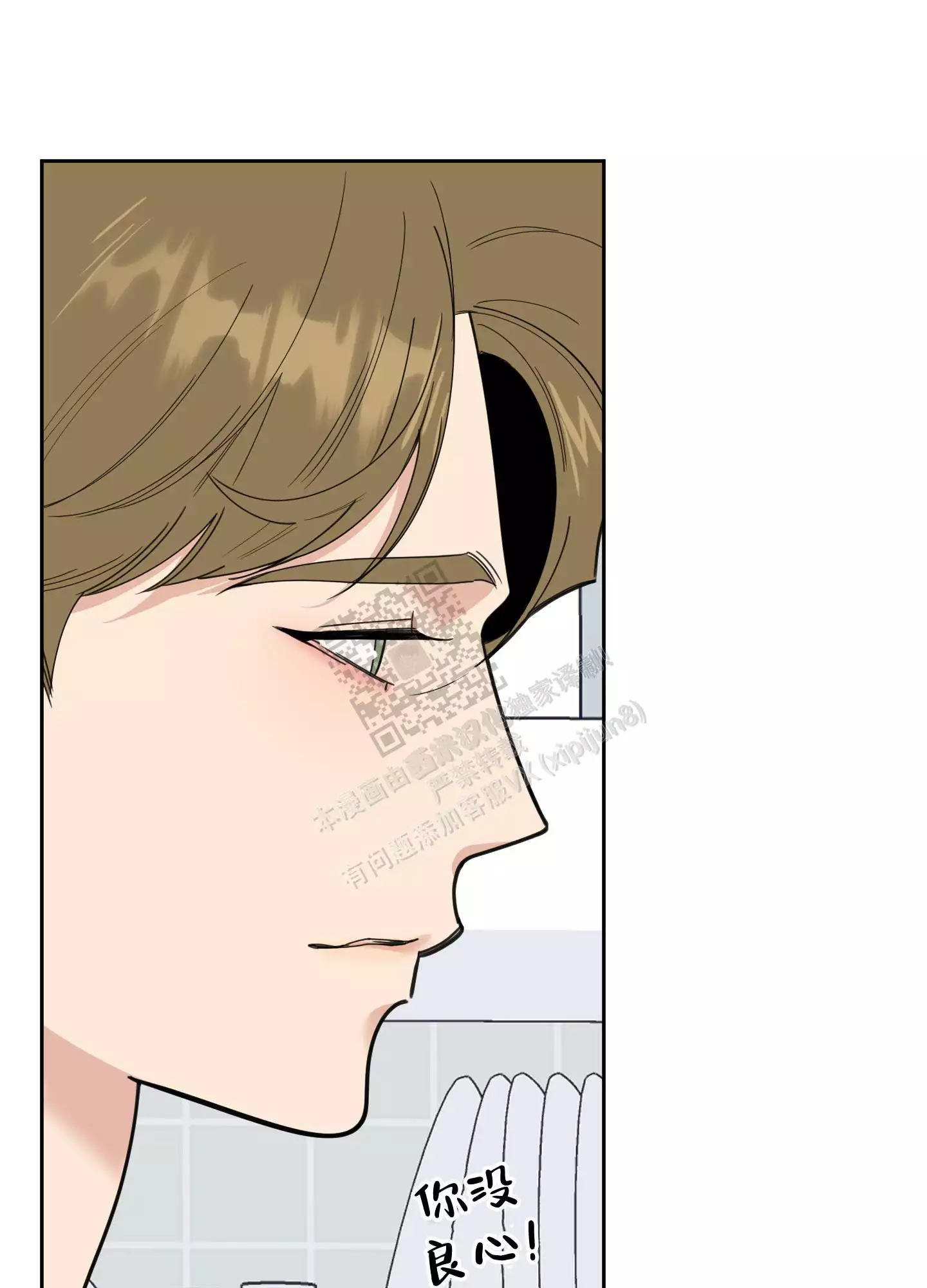 一塌糊涂的爱情 - 第88话 - 第1张图