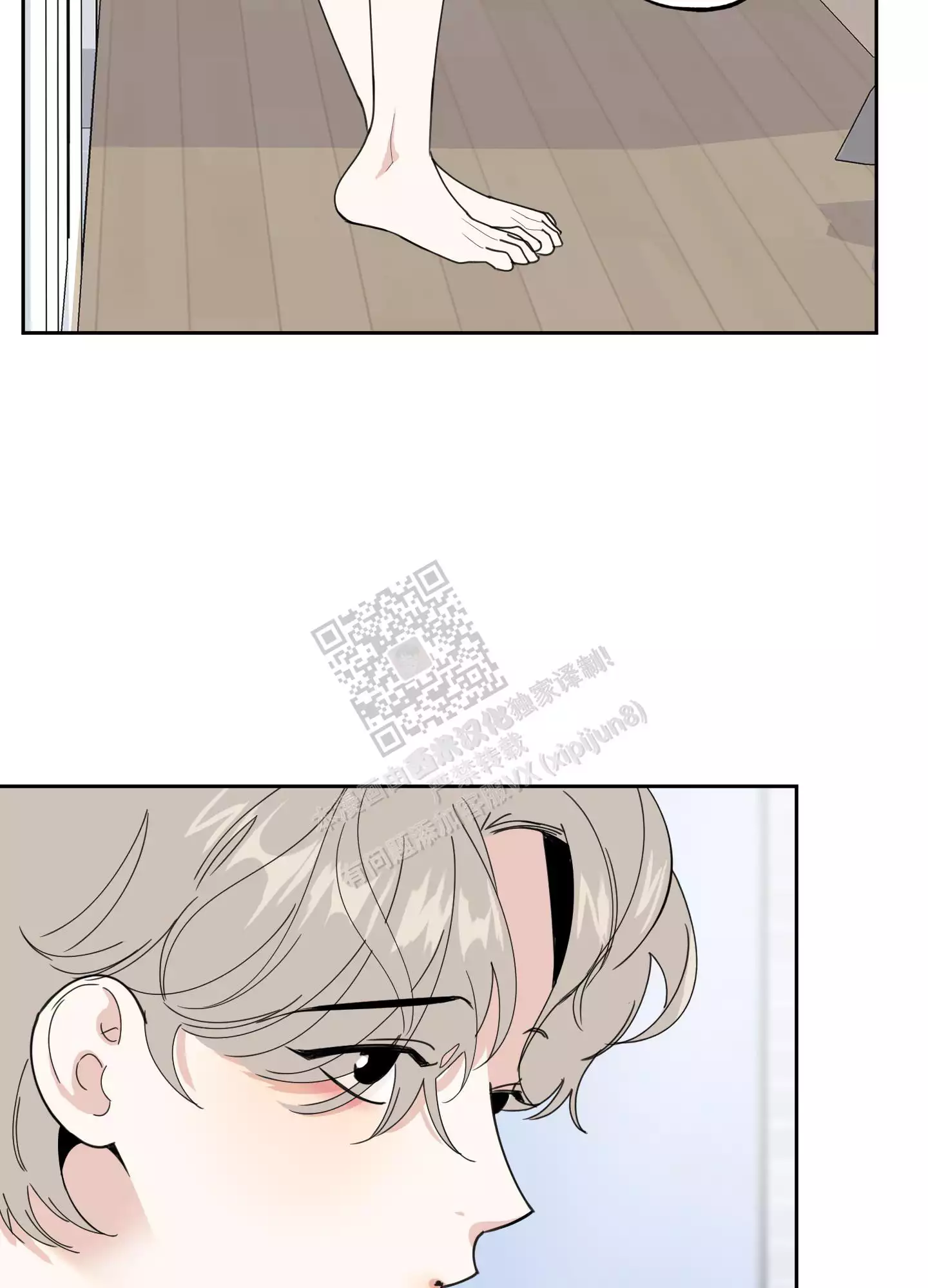 一塌糊涂的爱情 - 第88话 - 第22张图