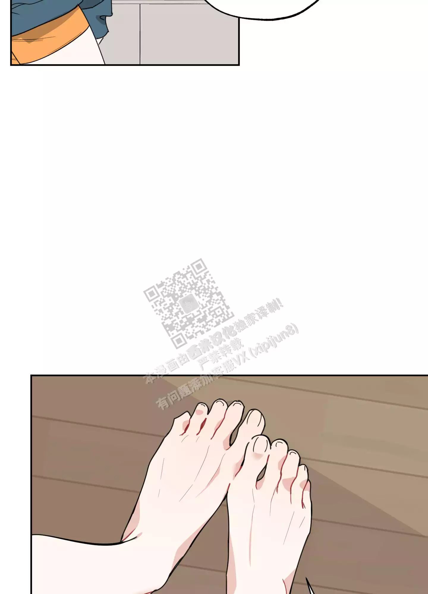 一塌糊涂的爱情 - 第88话 - 第26张图