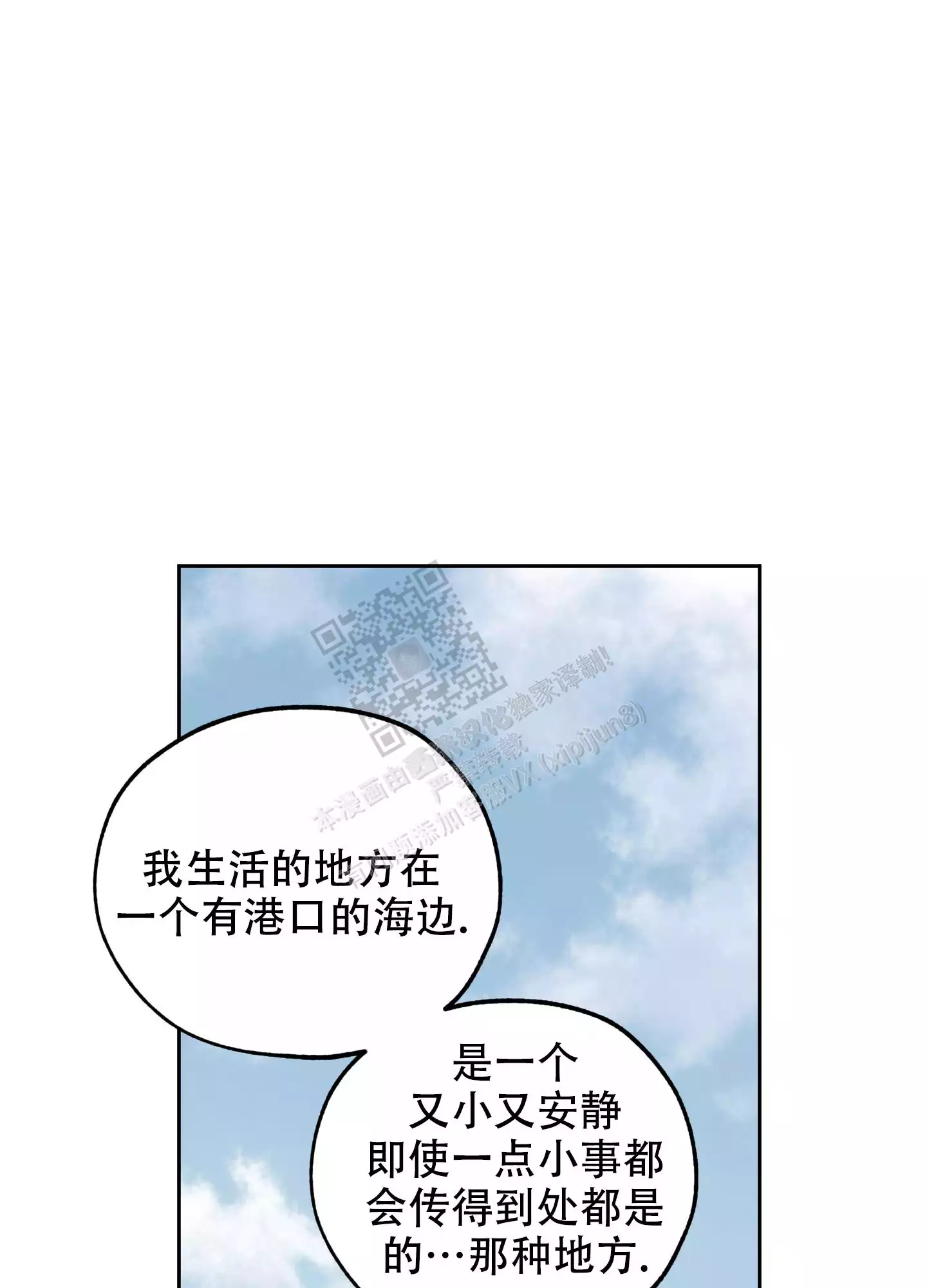 一塌糊涂的爱情 - 第88话 - 第29张图