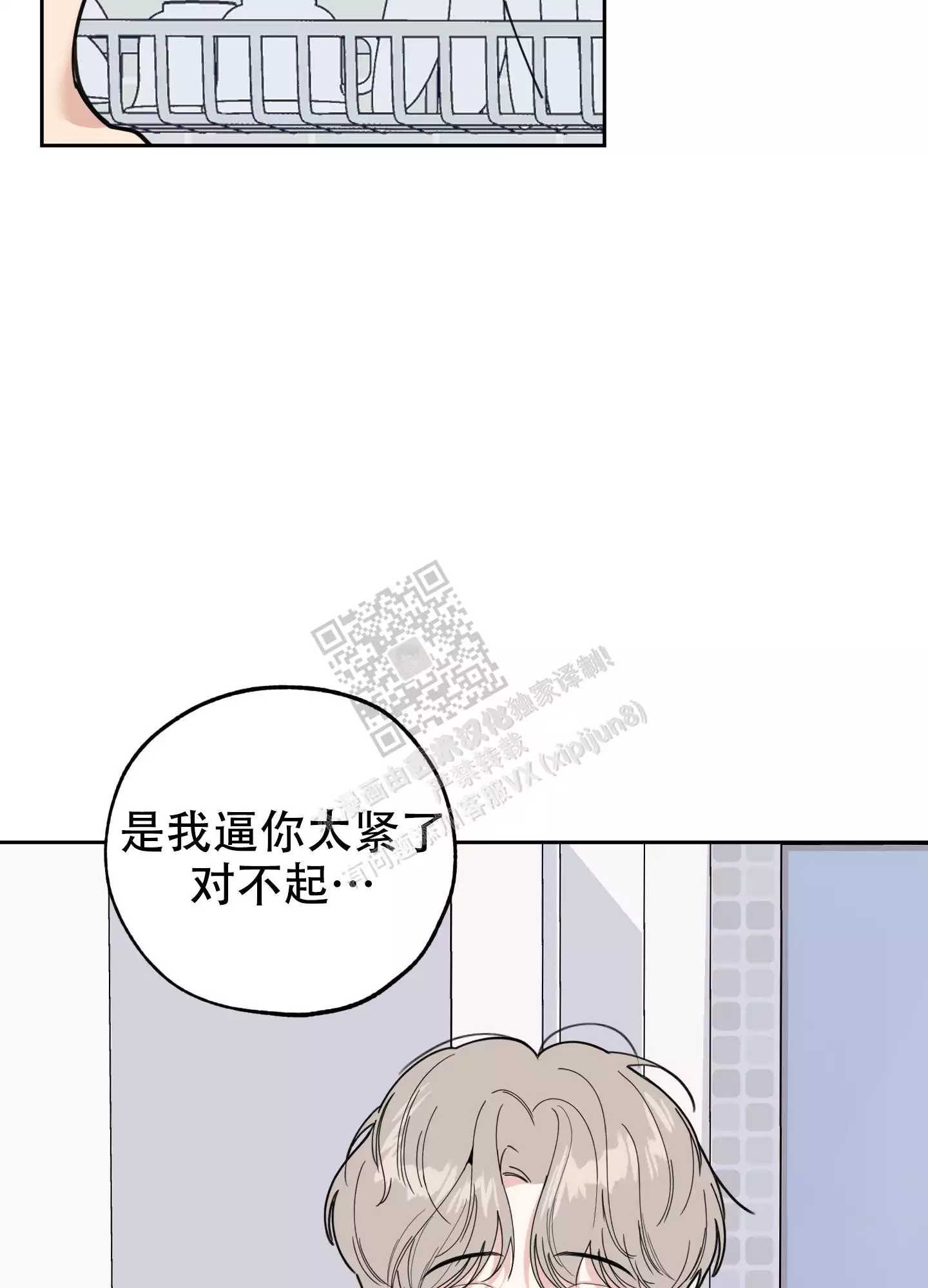 一塌糊涂的爱情 - 第88话 - 第2张图