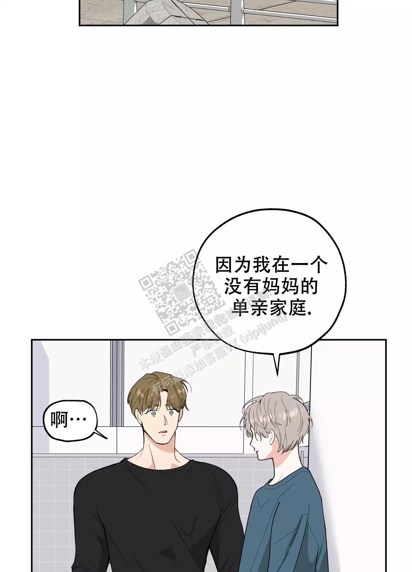 一塌糊涂的爱情 - 第88话 - 第31张图