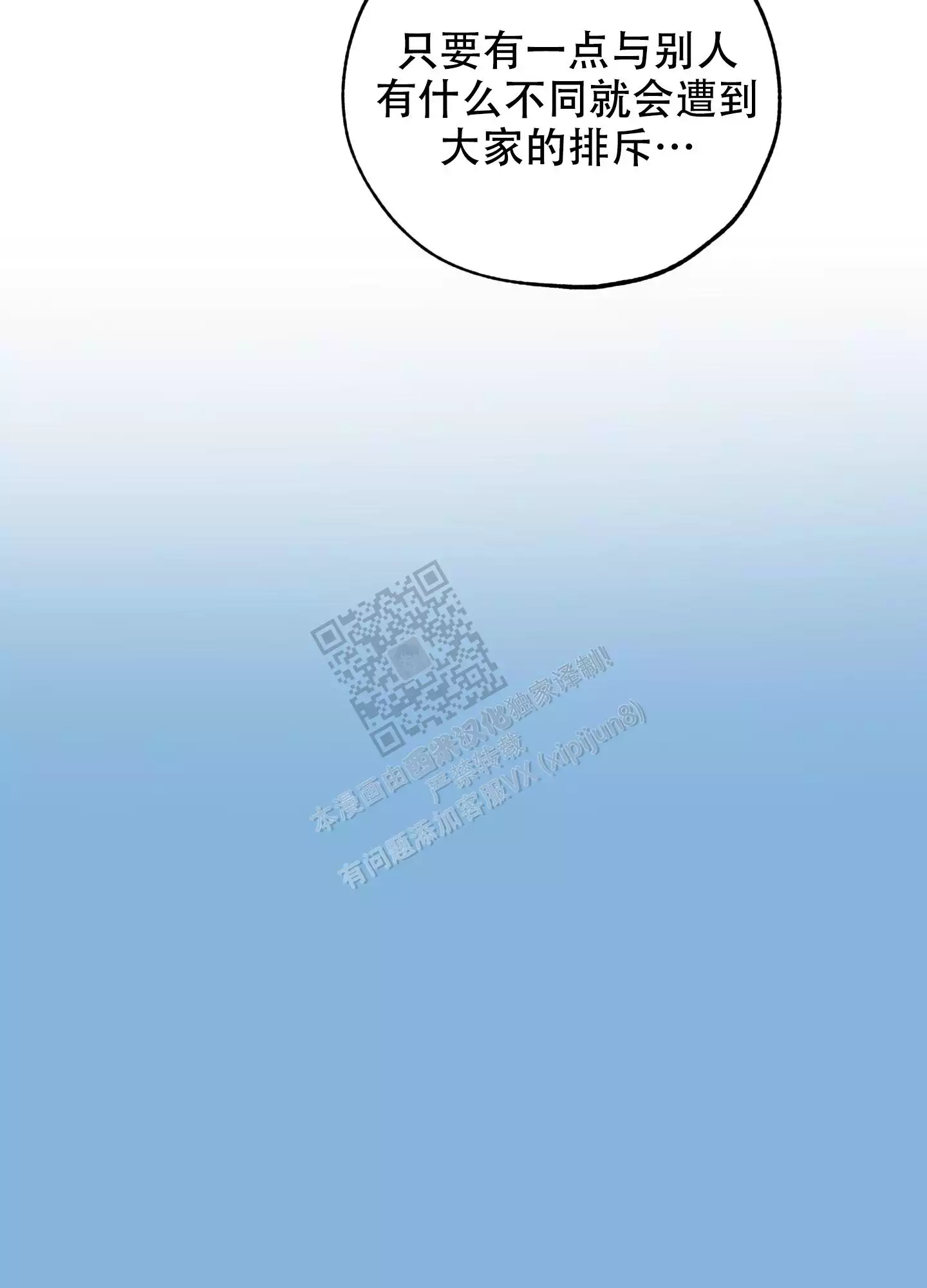 一塌糊涂的爱情 - 第88话 - 第33张图