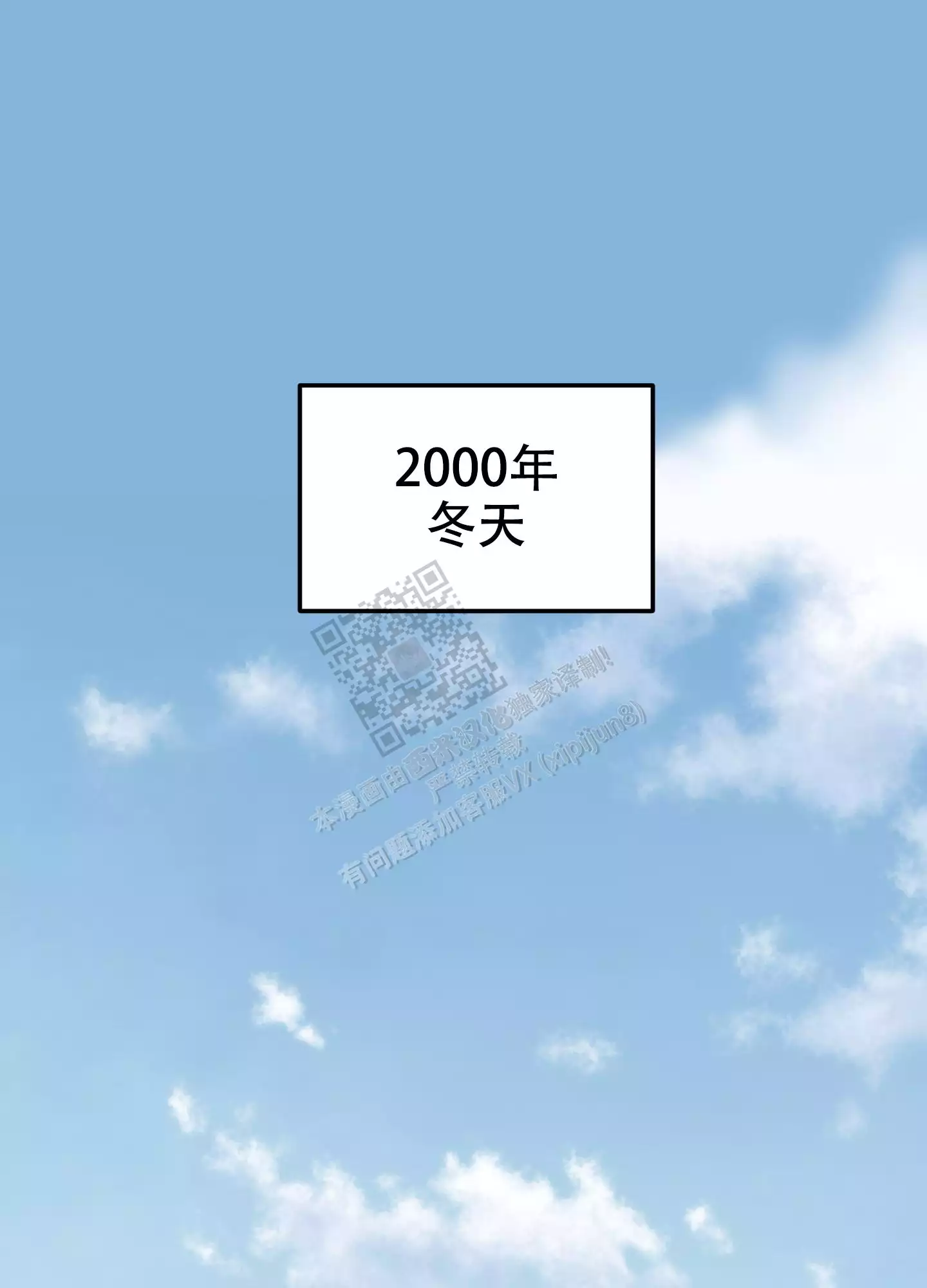 一塌糊涂的爱情 - 第88话 - 第34张图