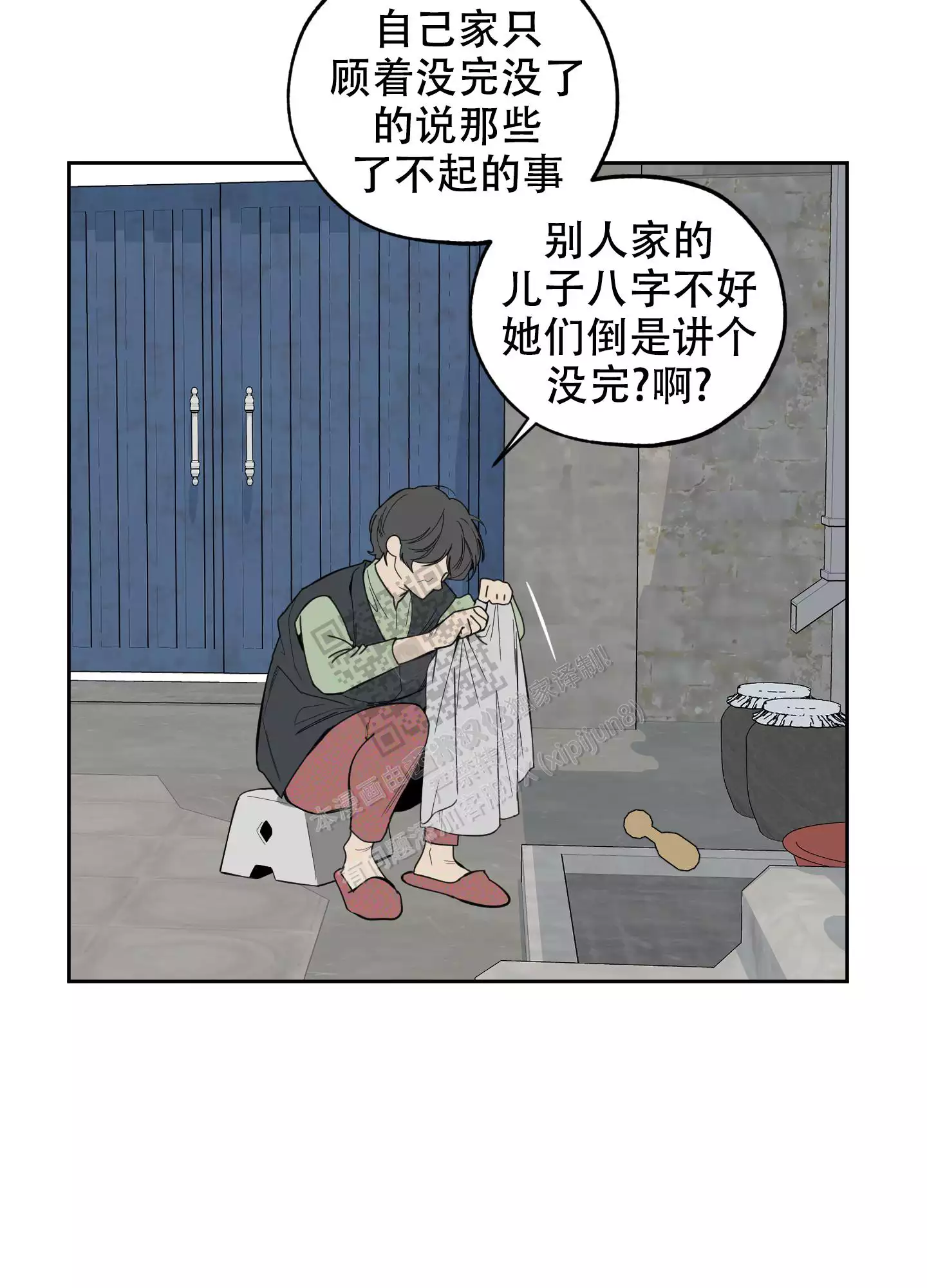 一塌糊涂的爱情 - 第88话 - 第38张图