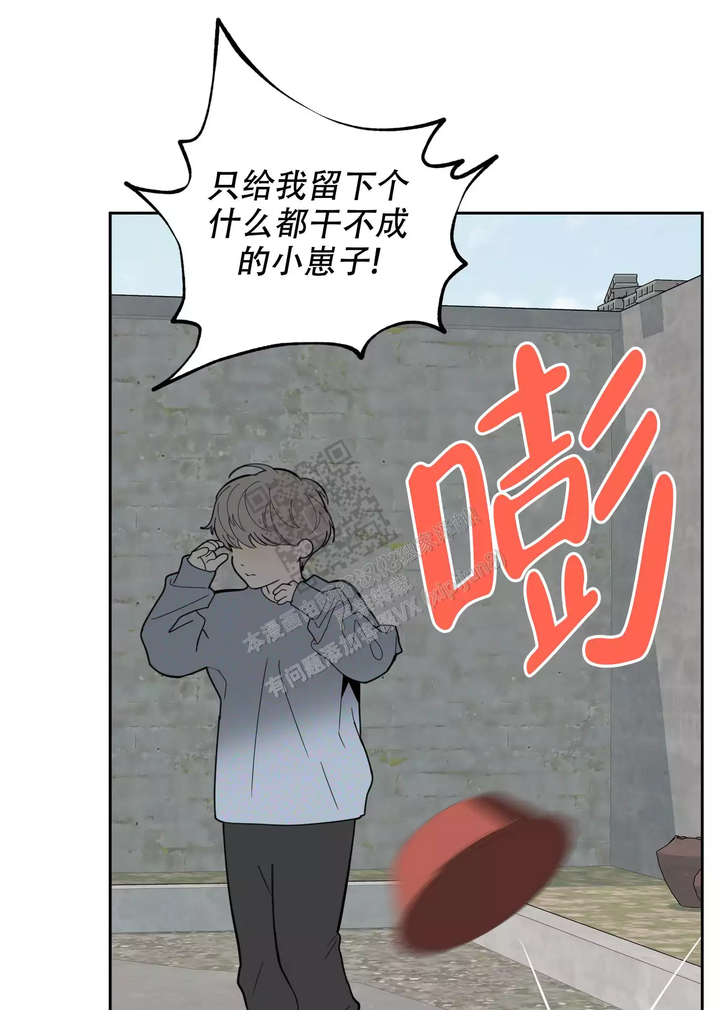 一塌糊涂的爱情 - 第88话 - 第40张图