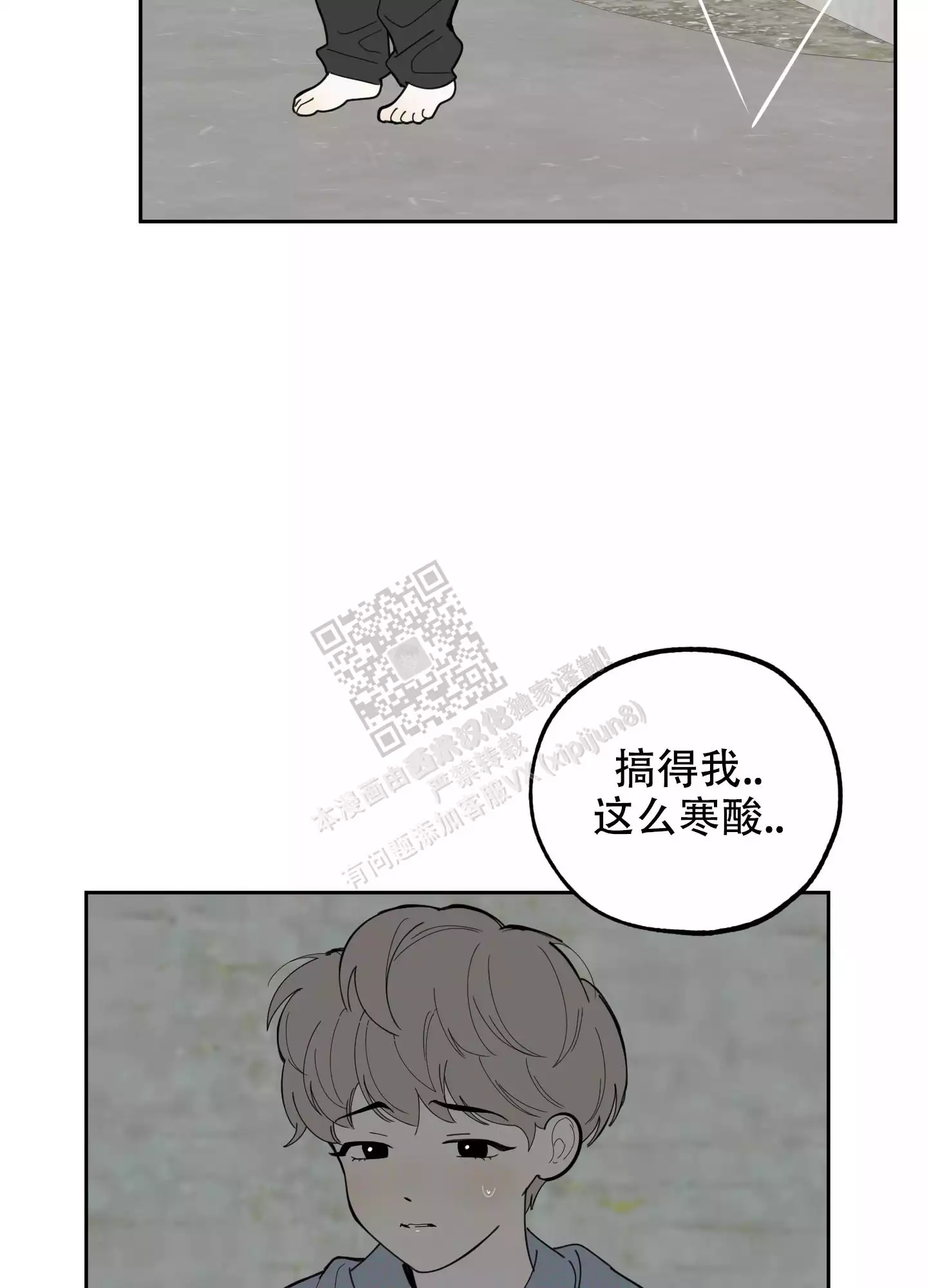 一塌糊涂的爱情 - 第88话 - 第41张图