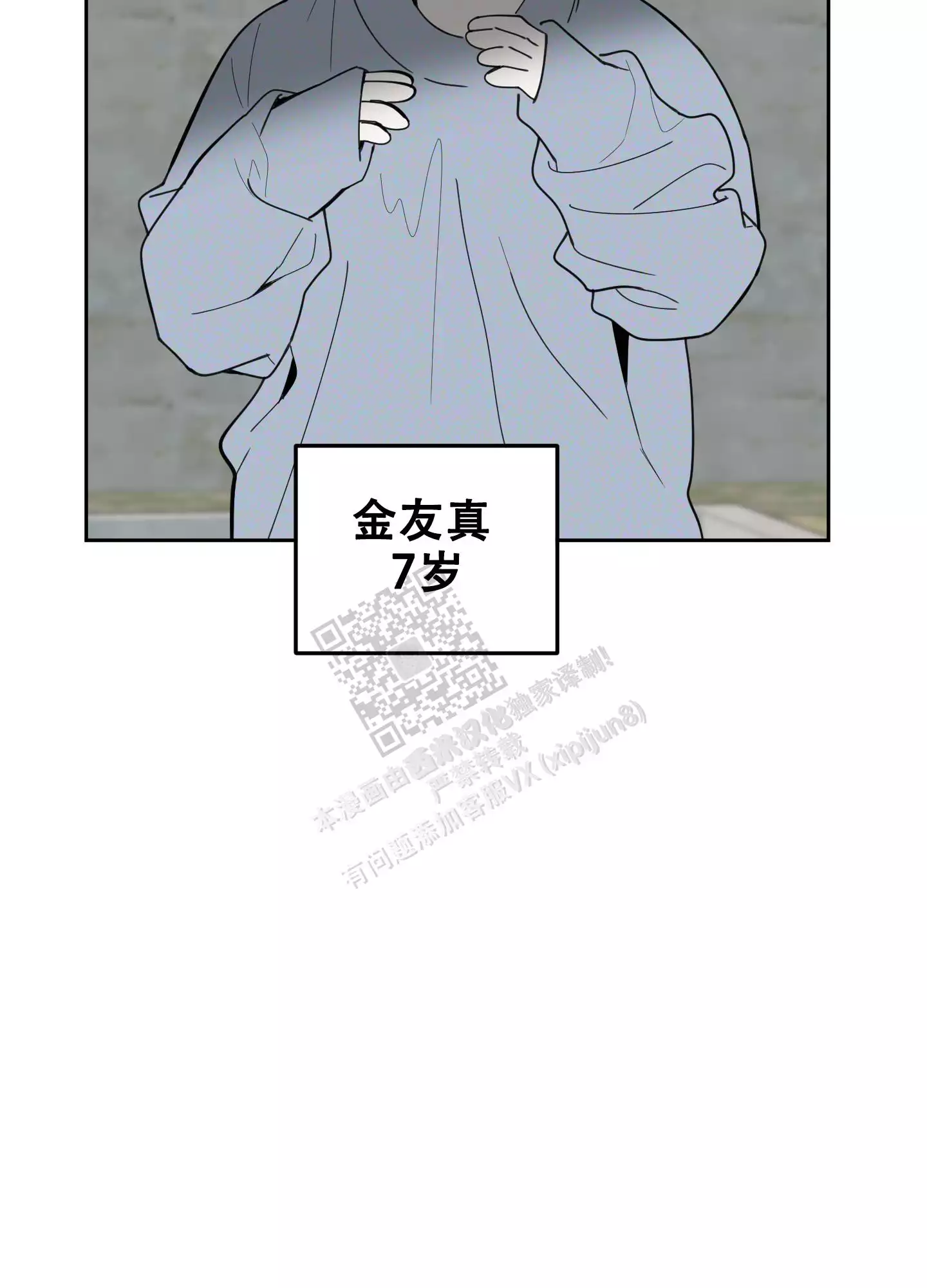 一塌糊涂的爱情 - 第88话 - 第42张图