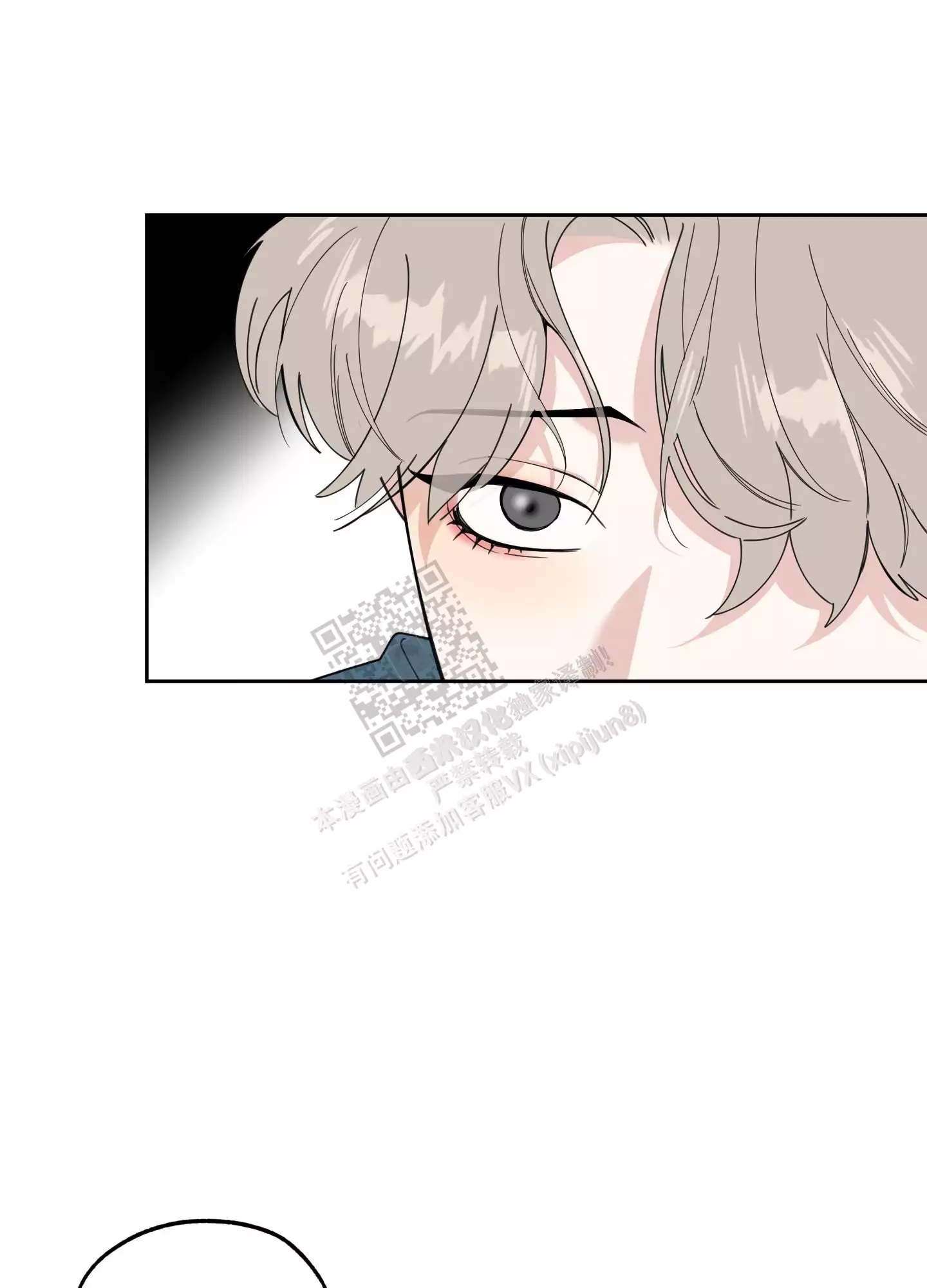 一塌糊涂的爱情 - 第88话 - 第8张图