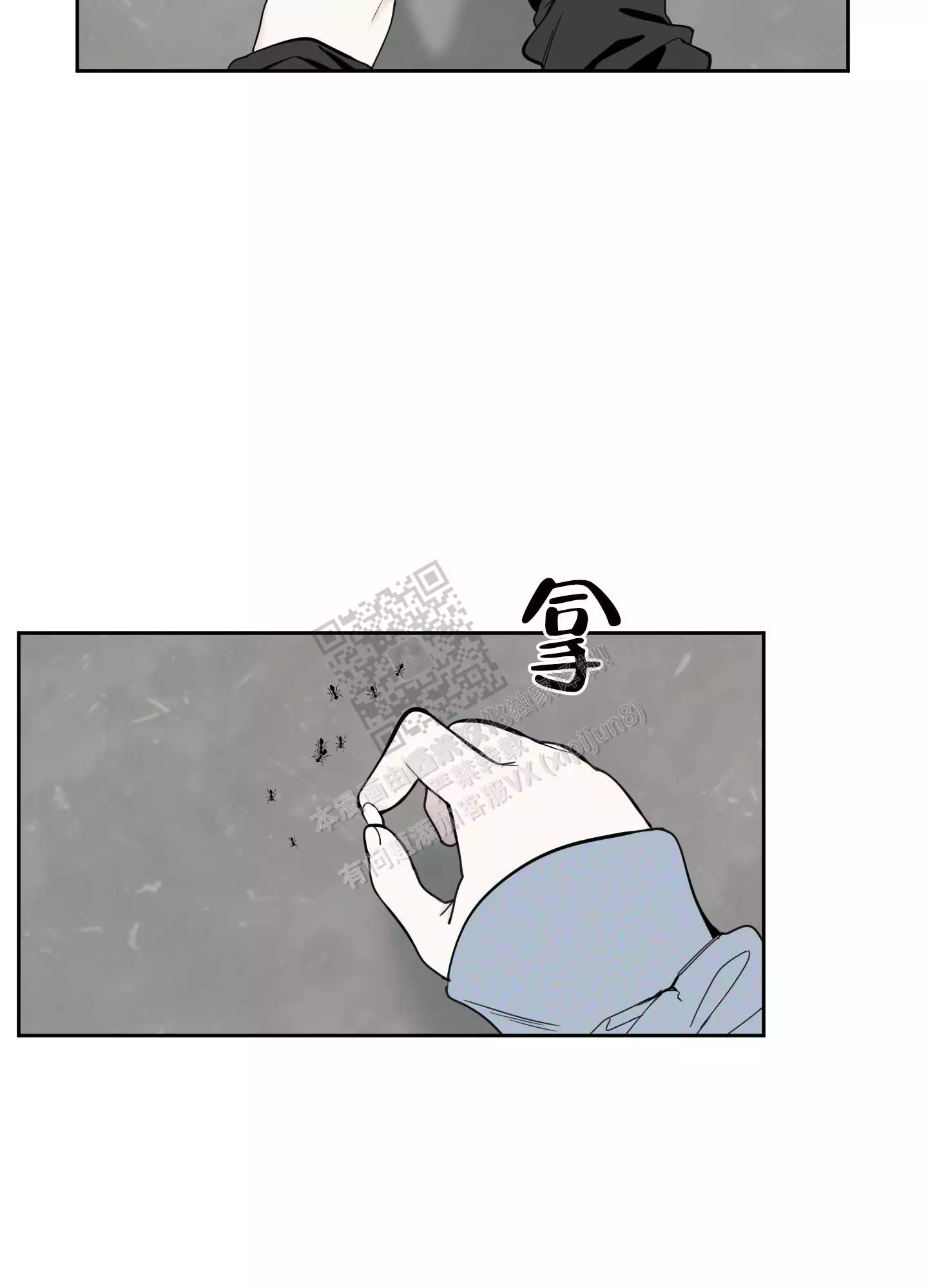 一塌糊涂的爱情 - 第89话 - 第11张图