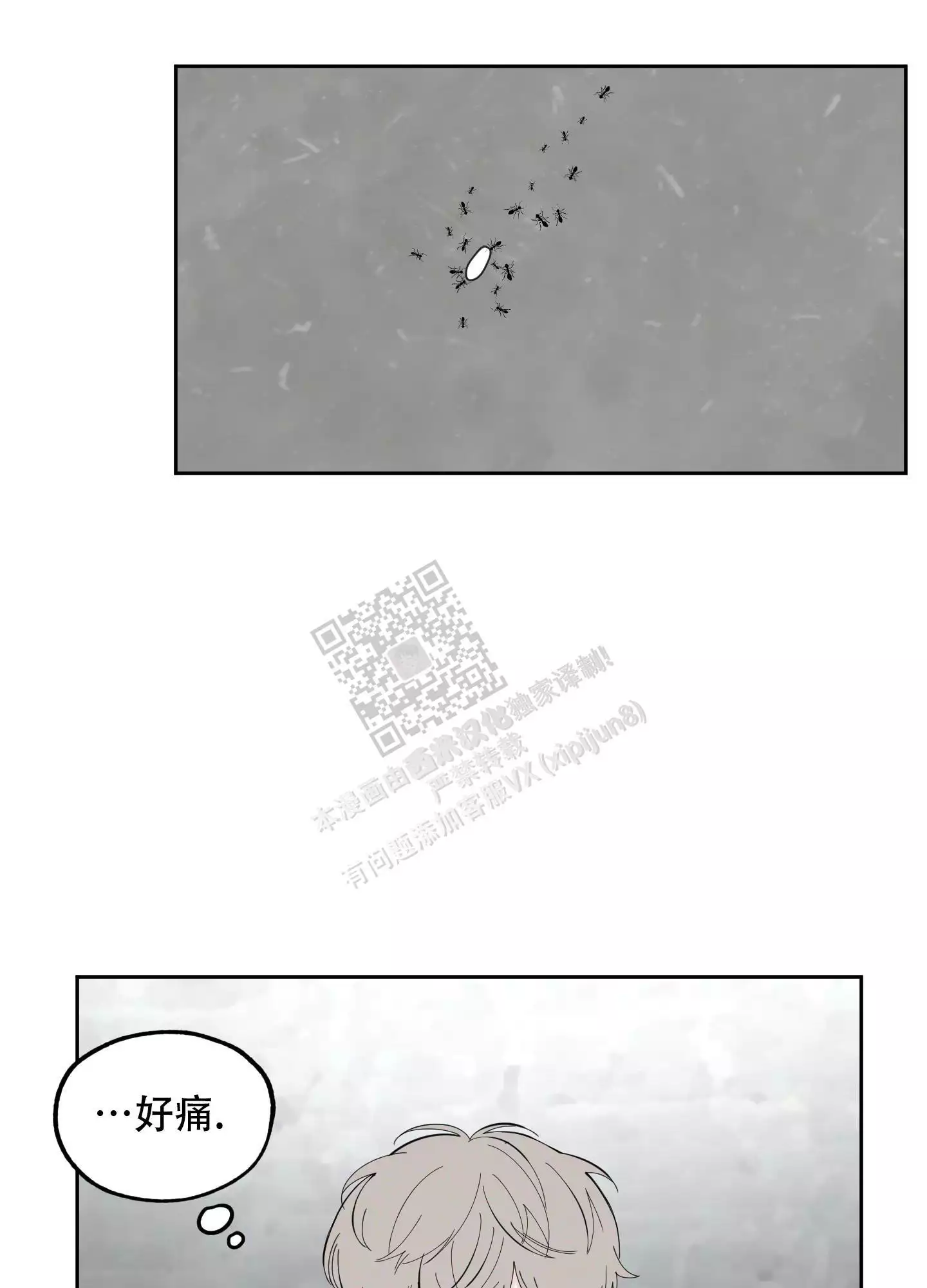 一塌糊涂的爱情 - 第89话 - 第12张图