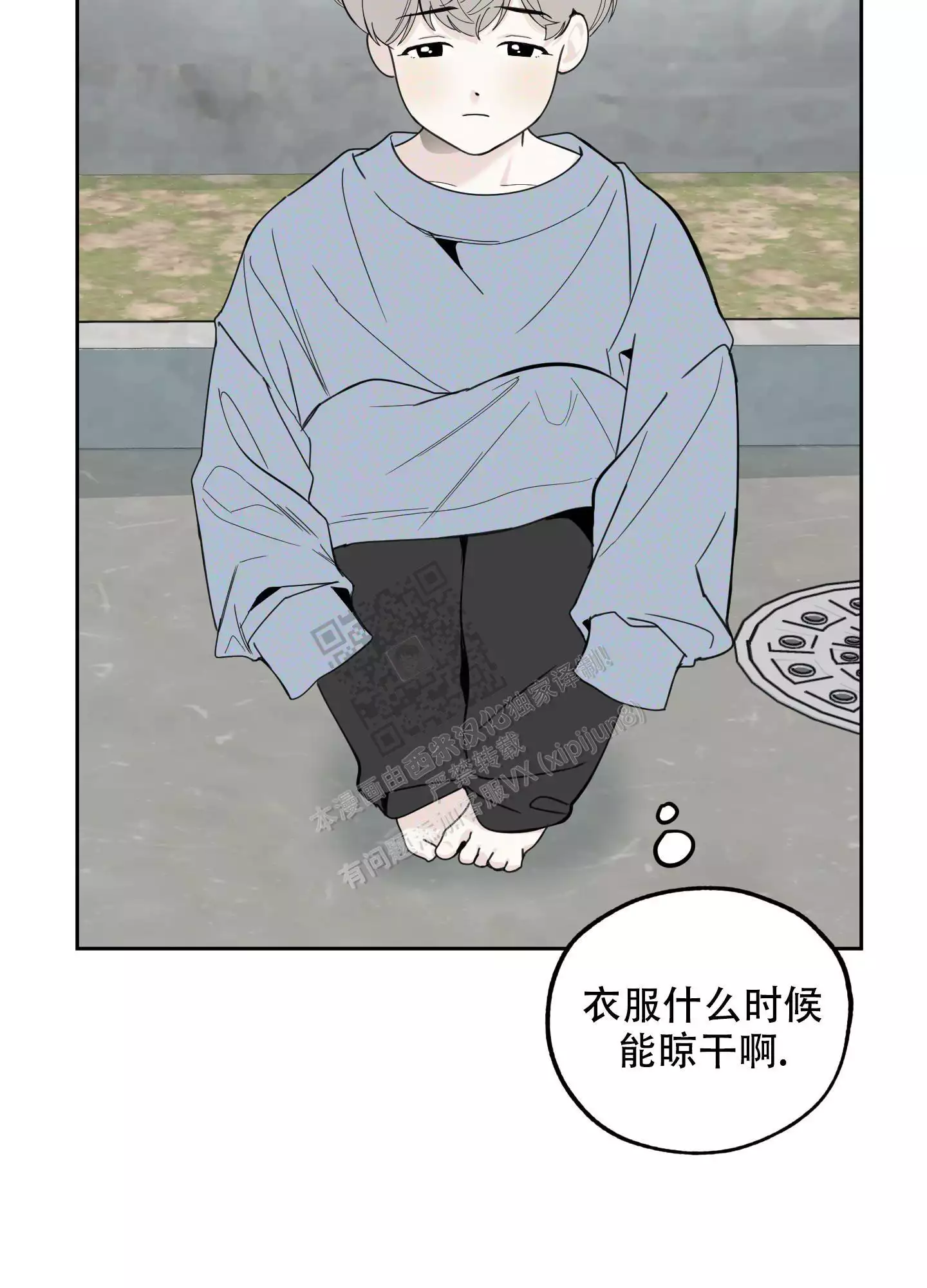 一塌糊涂的爱情 - 第89话 - 第13张图