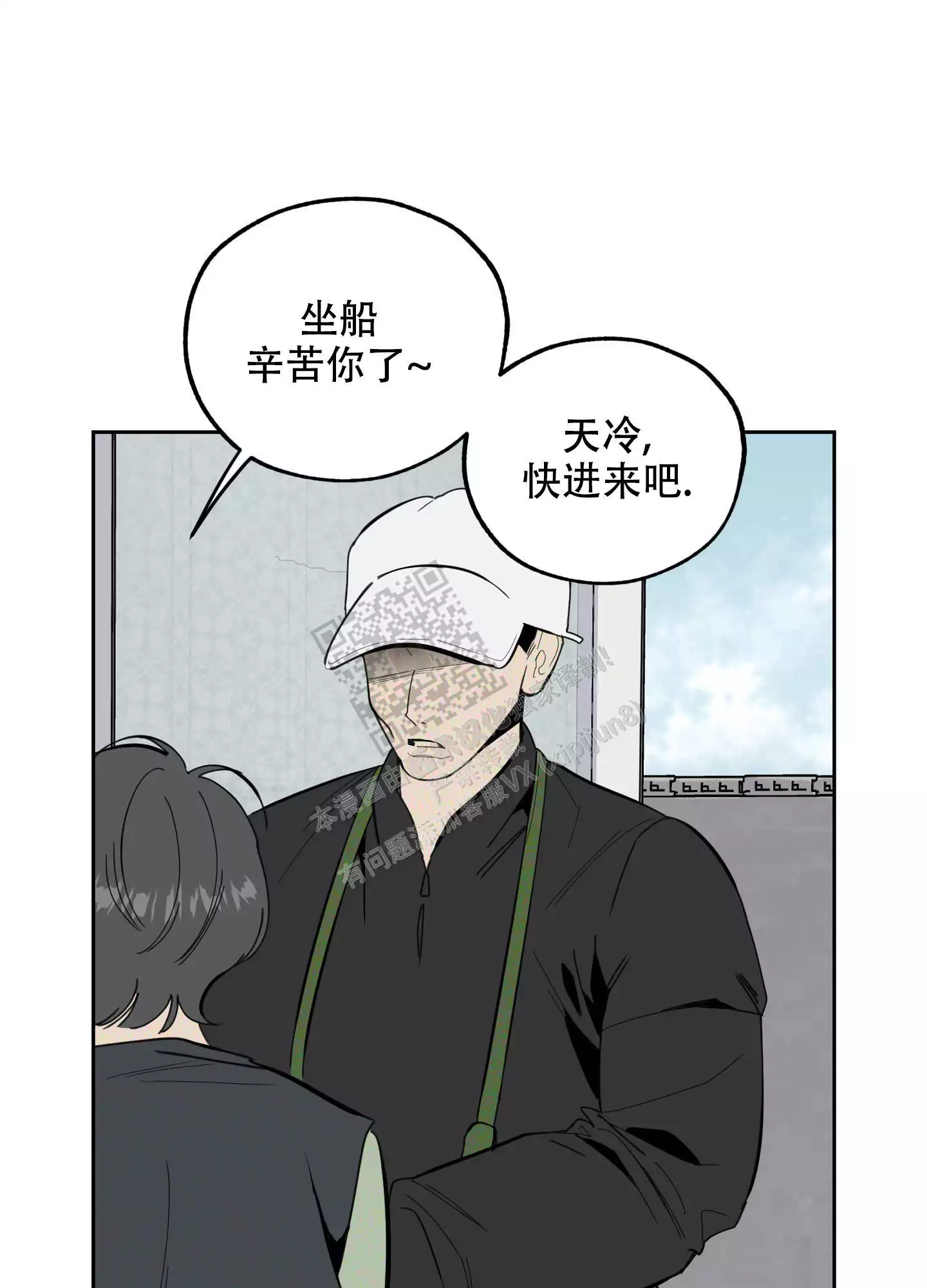 一塌糊涂的爱情 - 第89话 - 第20张图