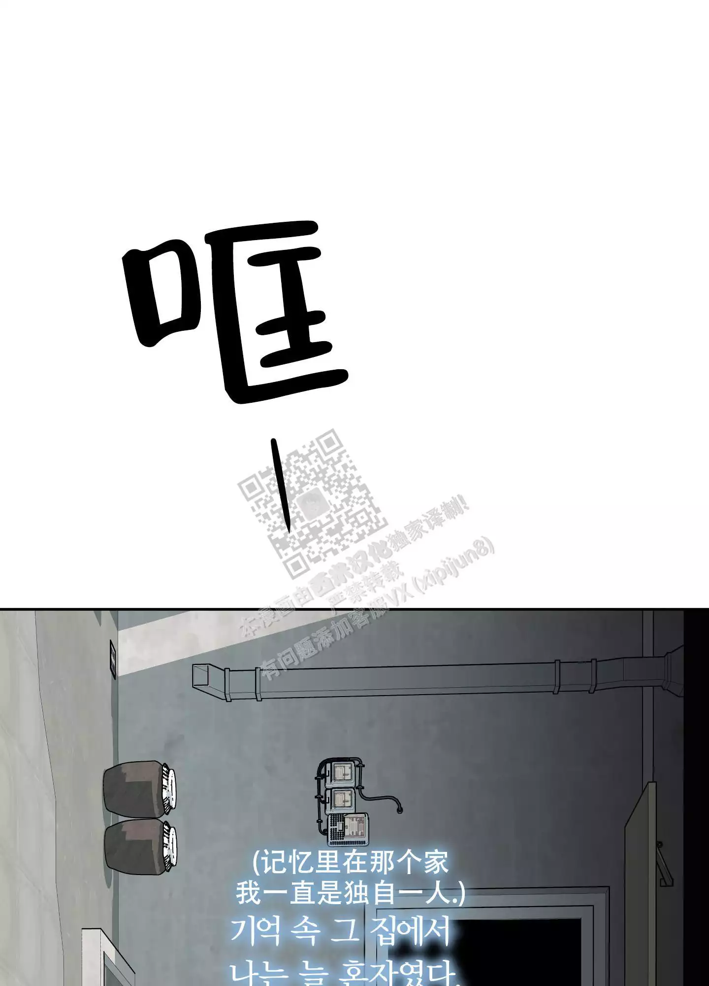 一塌糊涂的爱情 - 第89话 - 第22张图