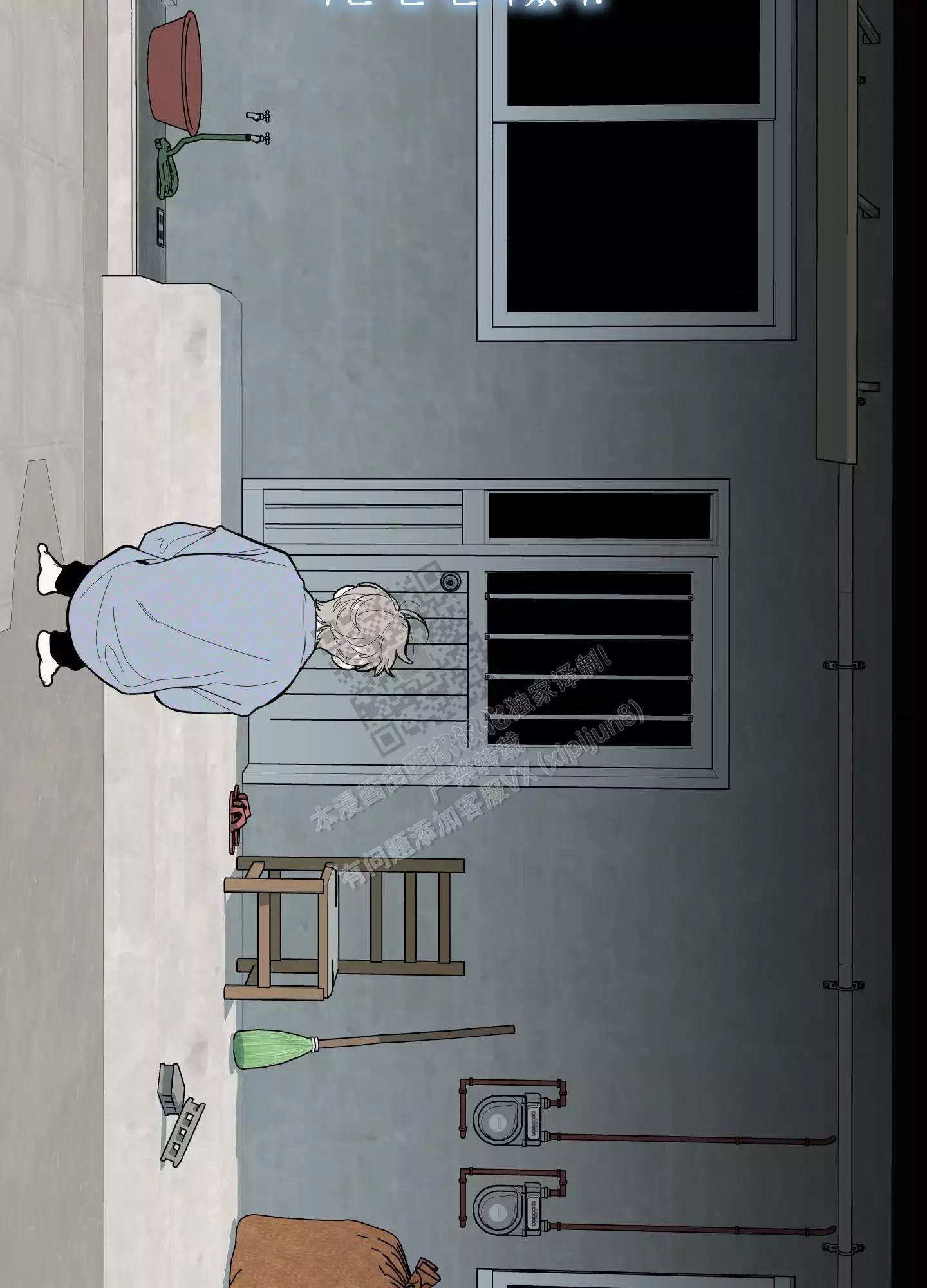 一塌糊涂的爱情 - 第89话 - 第23张图