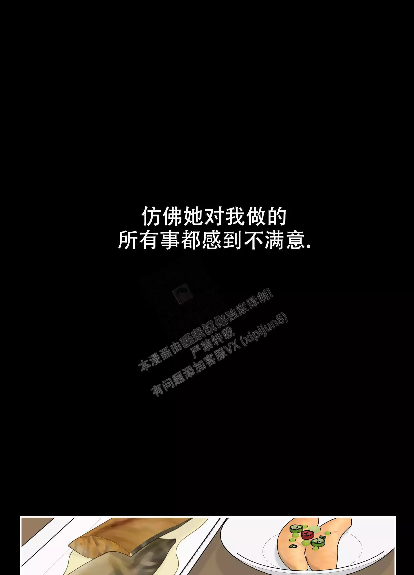 一塌糊涂的爱情 - 第89话 - 第25张图