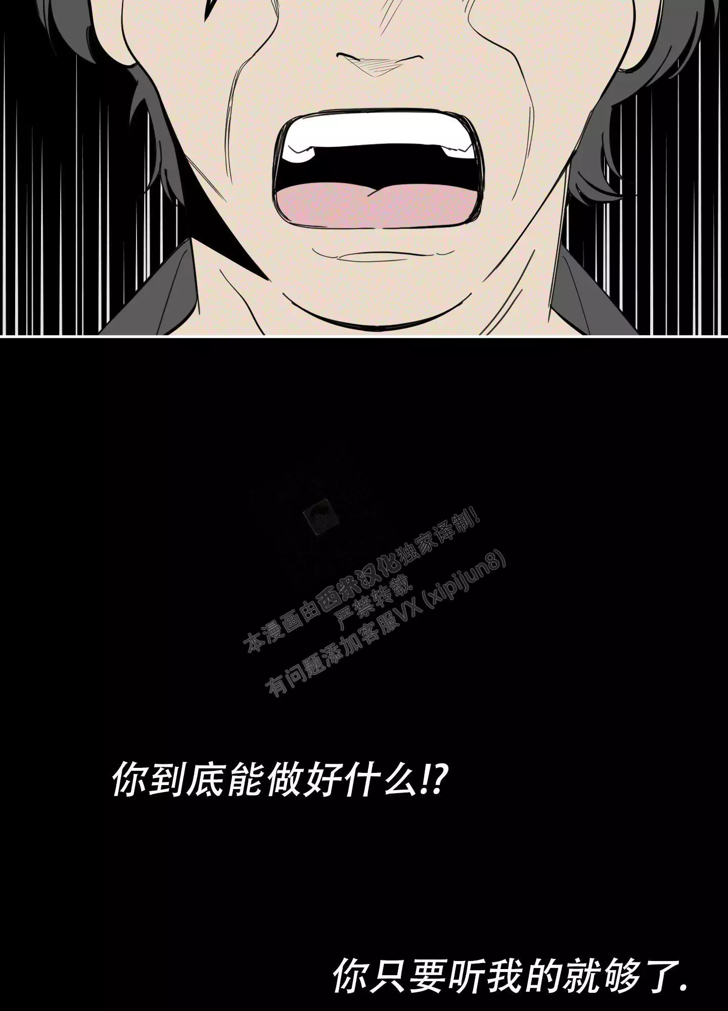 一塌糊涂的爱情 - 第89话 - 第29张图