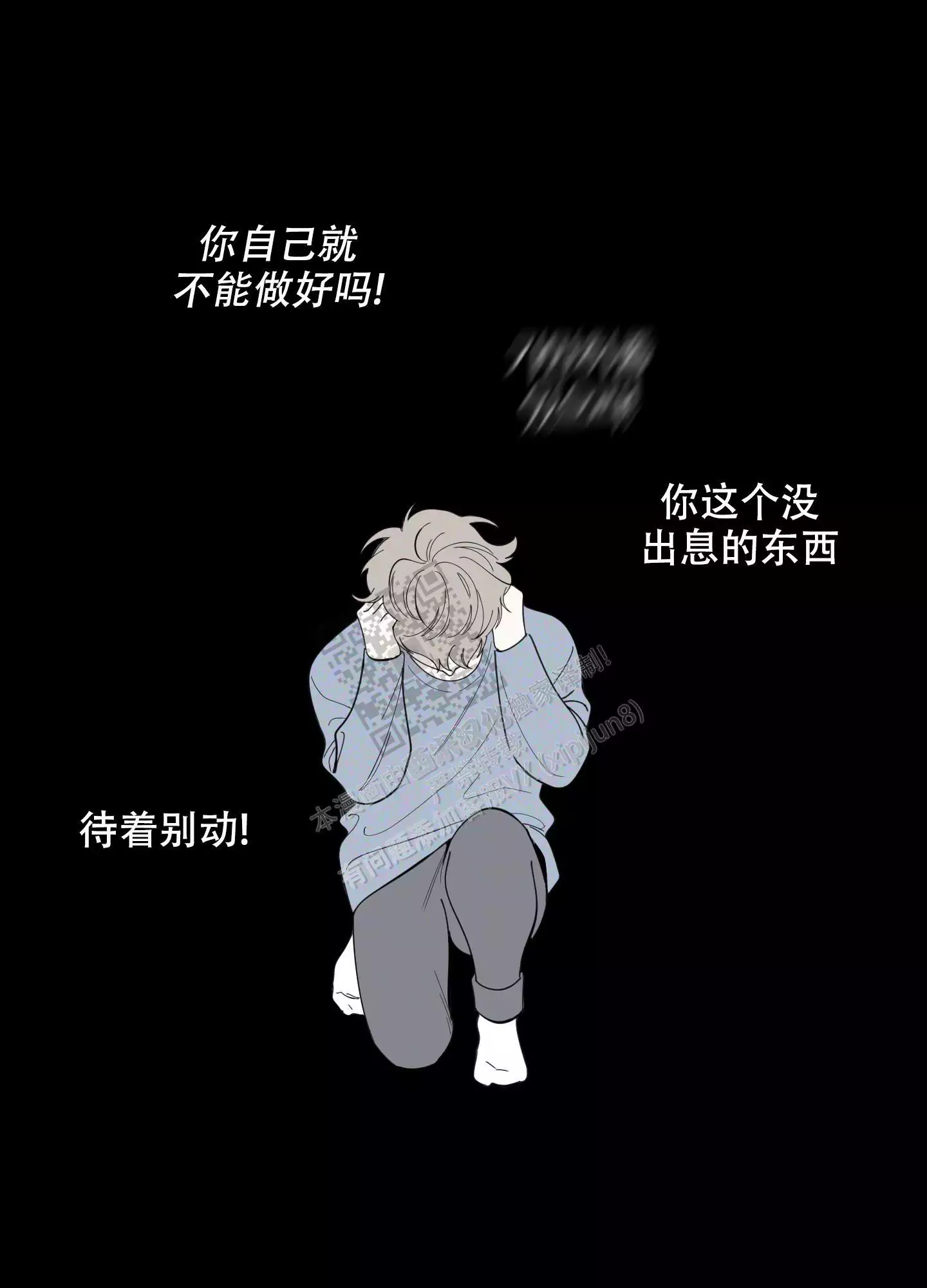 一塌糊涂的爱情 - 第89话 - 第30张图