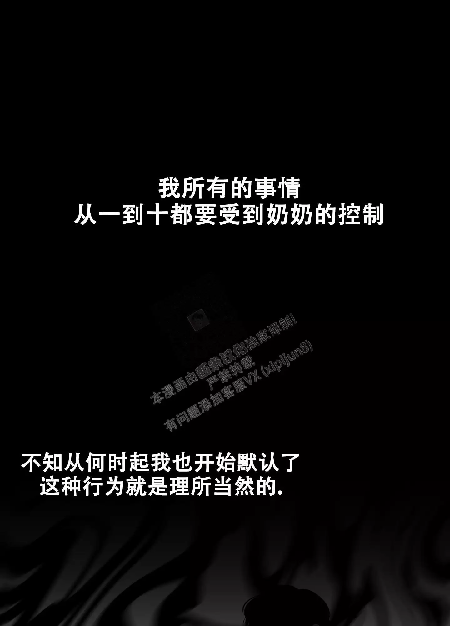 一塌糊涂的爱情 - 第89话 - 第31张图