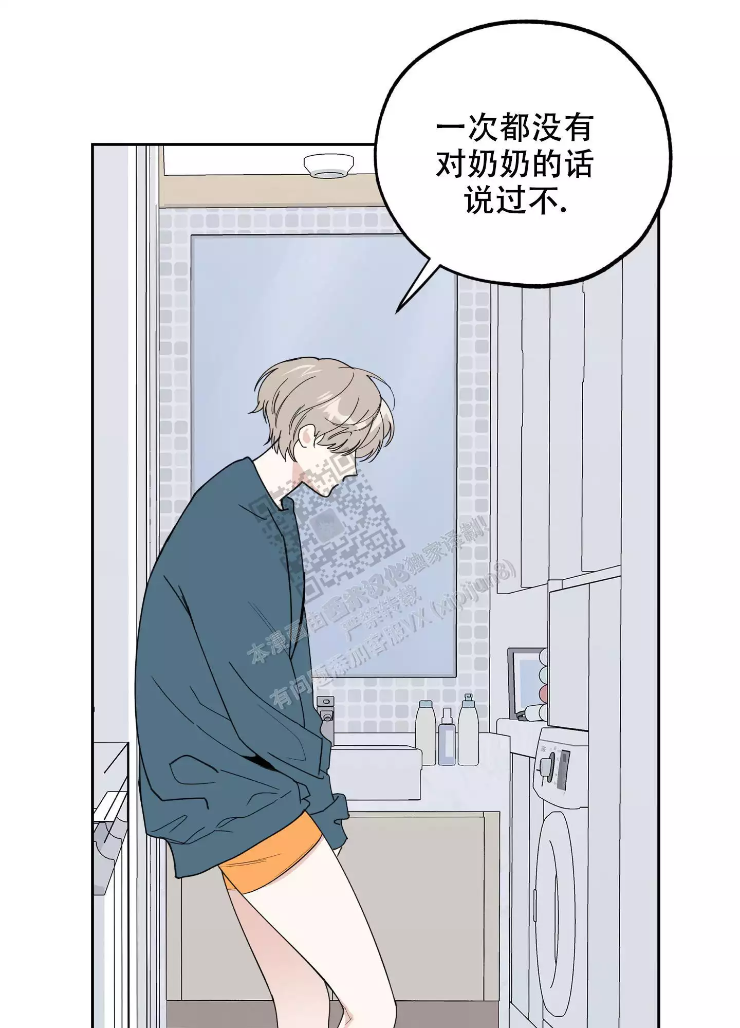 一塌糊涂的爱情 - 第89话 - 第34张图