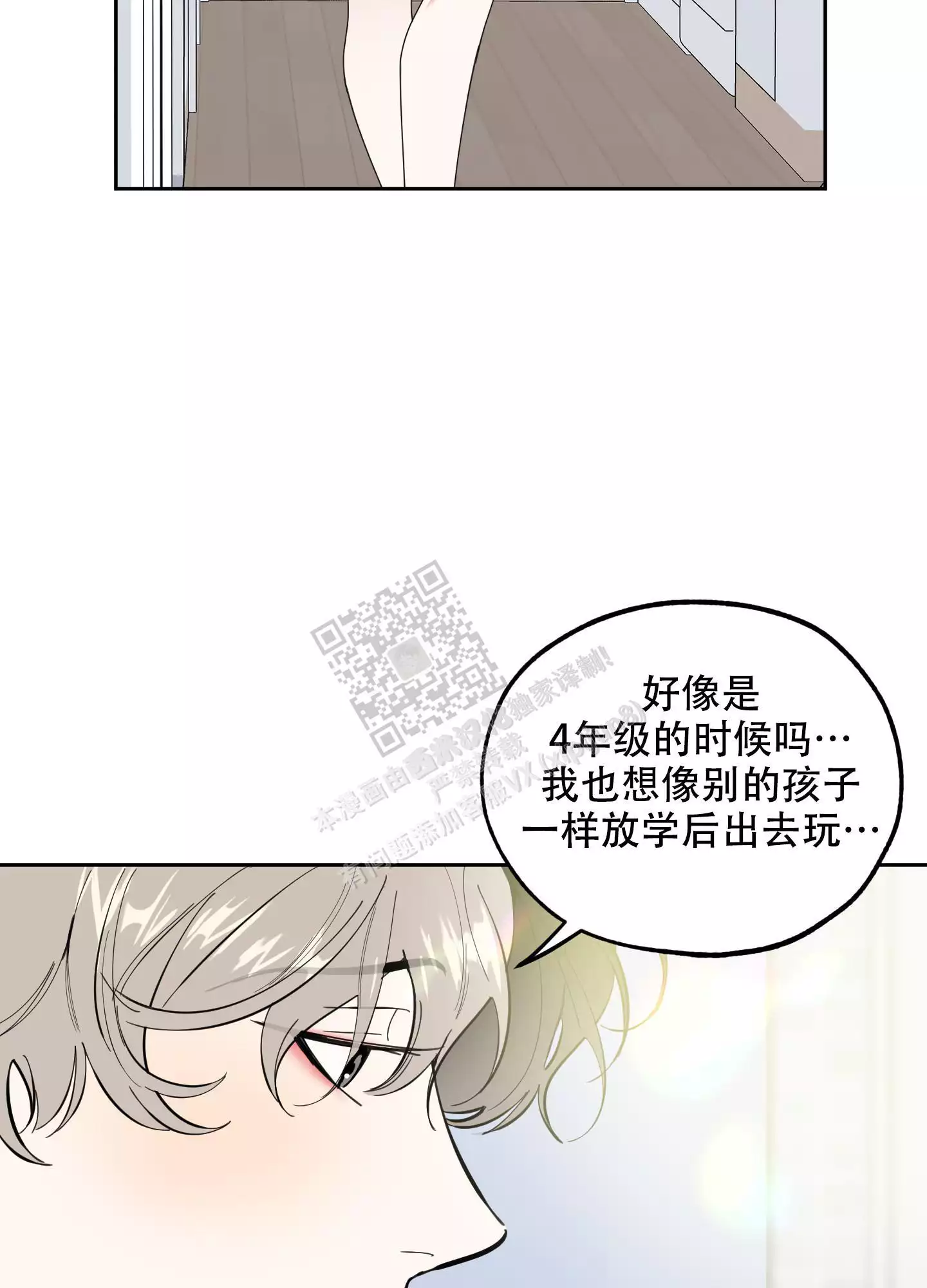 一塌糊涂的爱情 - 第89话 - 第35张图