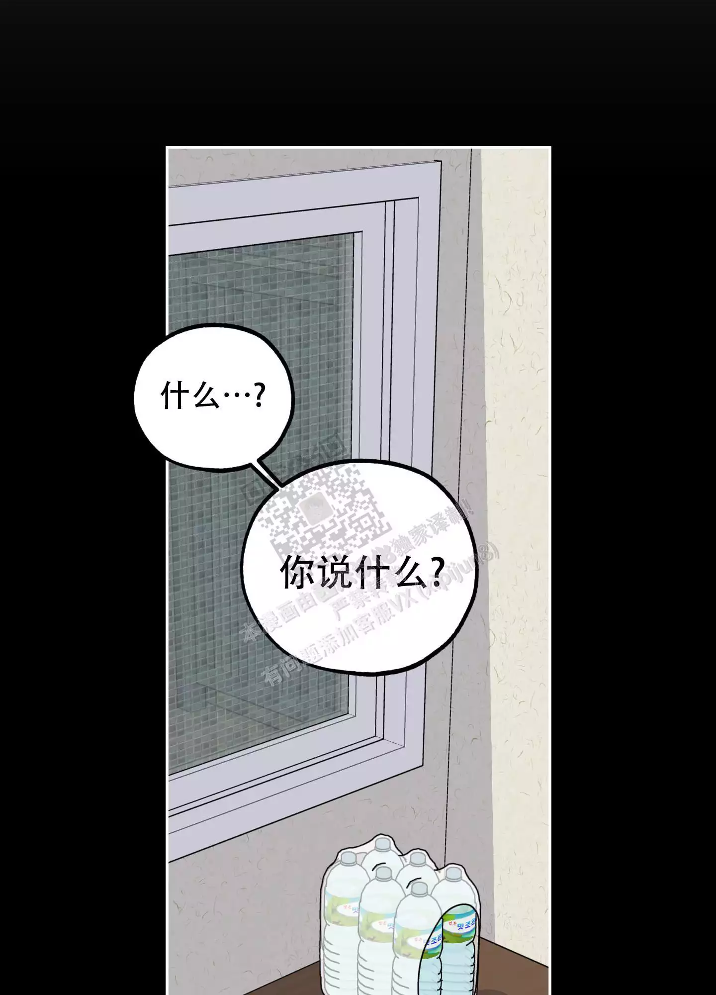 一塌糊涂的爱情 - 第89话 - 第37张图