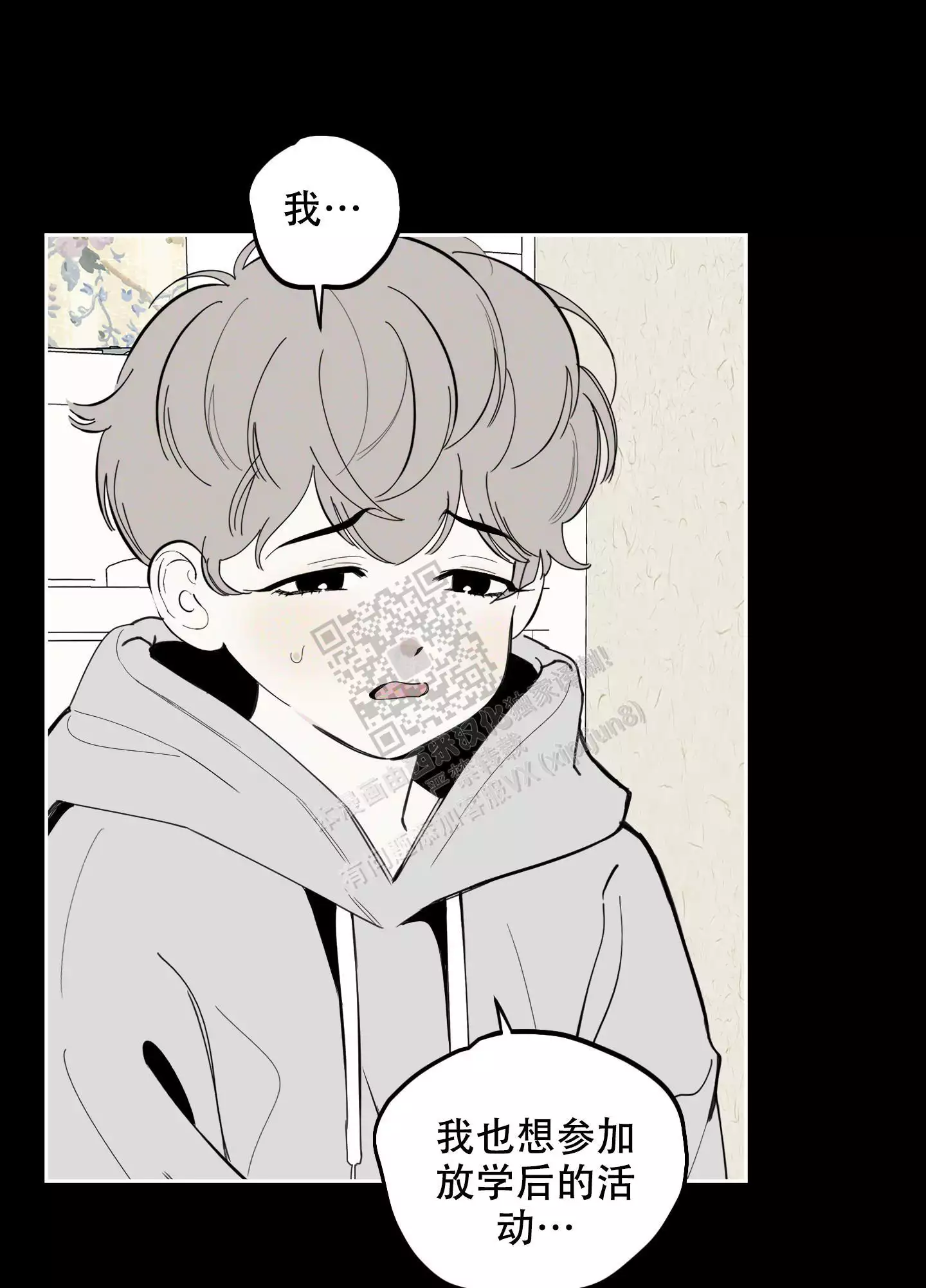 一塌糊涂的爱情 - 第89话 - 第39张图