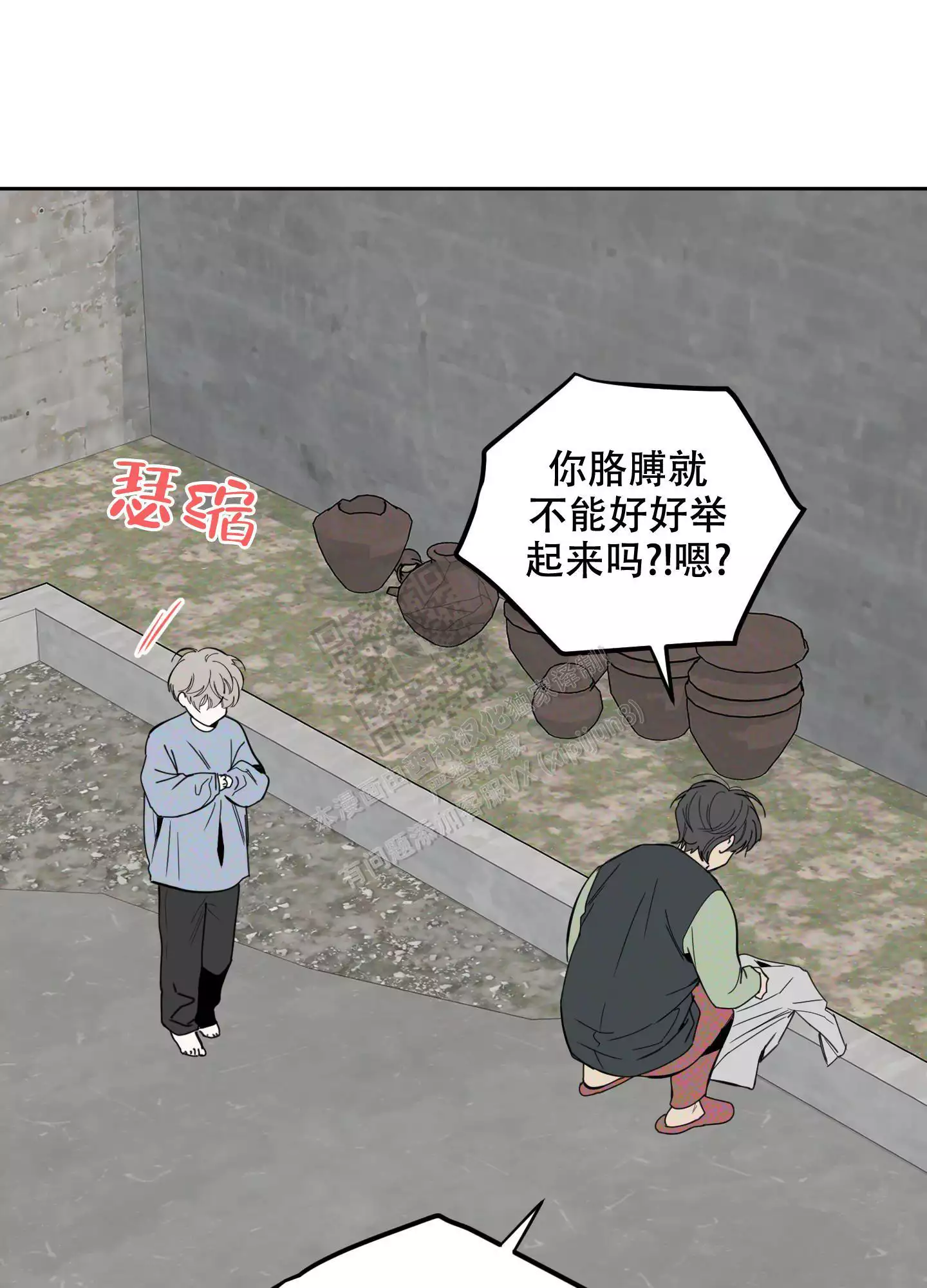 一塌糊涂的爱情 - 第89话 - 第3张图