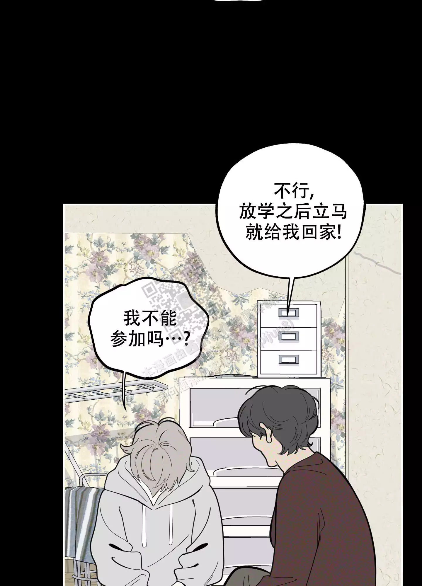 一塌糊涂的爱情 - 第89话 - 第40张图