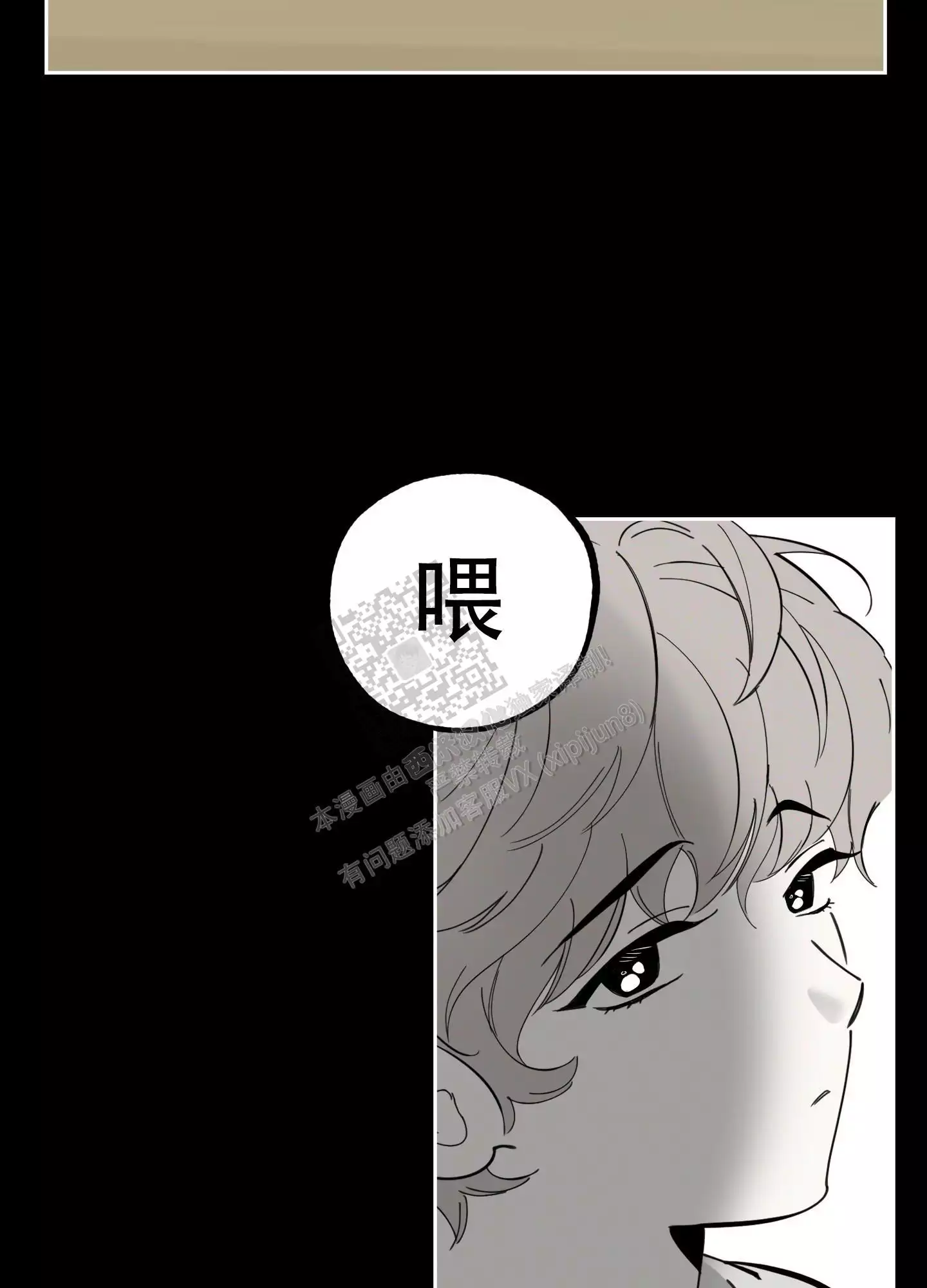 一塌糊涂的爱情 - 第89话 - 第44张图