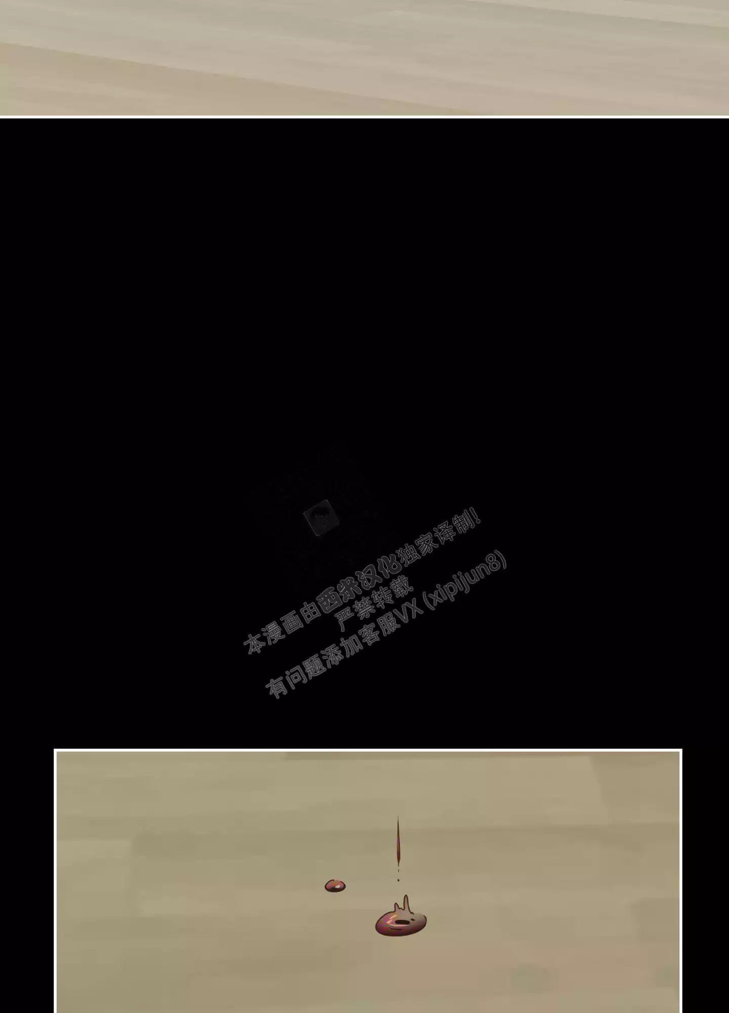 一塌糊涂的爱情 - 第89话 - 第47张图