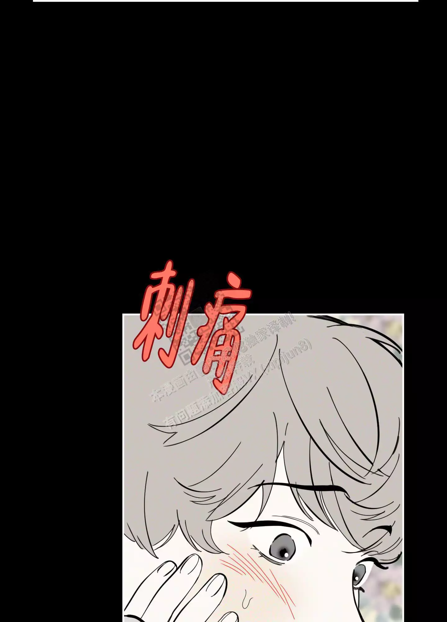 一塌糊涂的爱情 - 第89话 - 第48张图