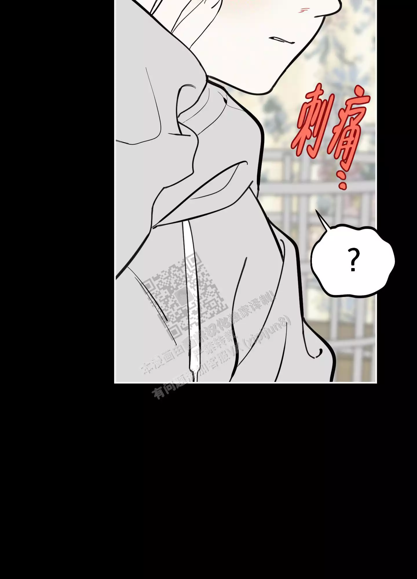 一塌糊涂的爱情 - 第89话 - 第49张图