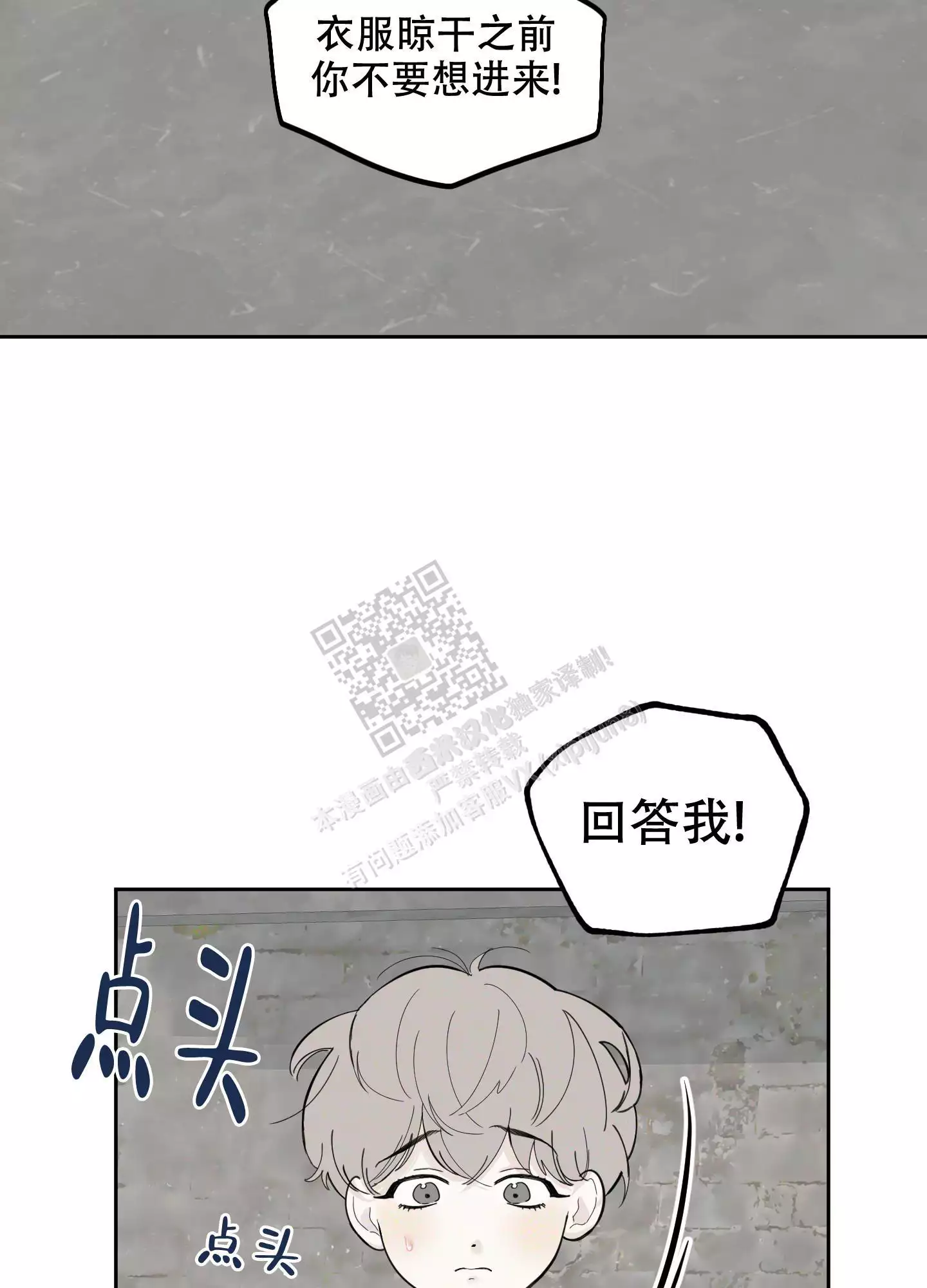 一塌糊涂的爱情 - 第89话 - 第4张图